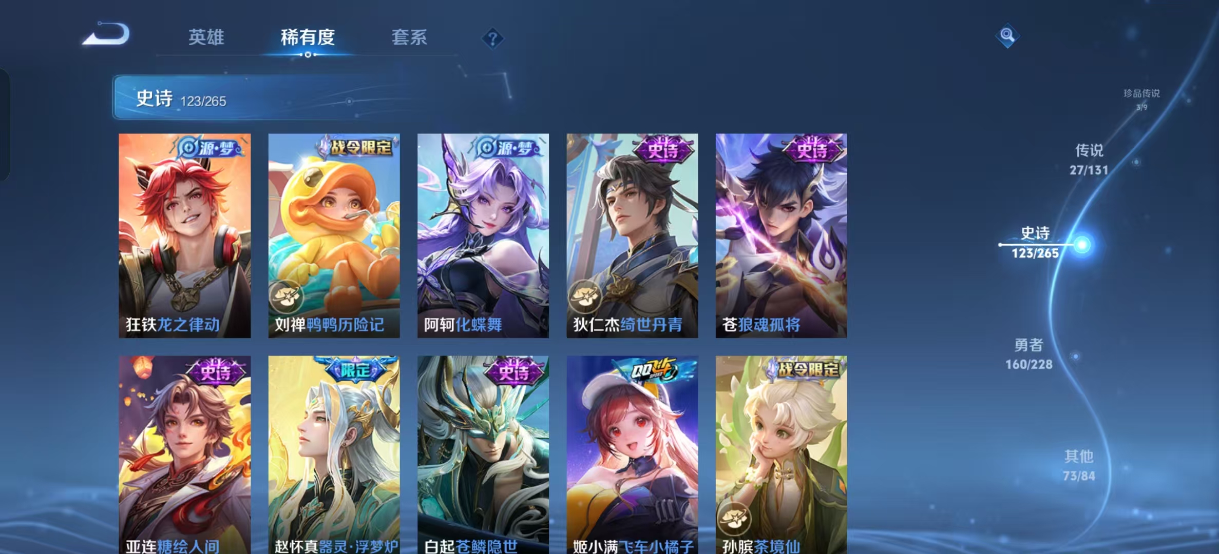 WZLX4359519王者荣耀账号详情图10