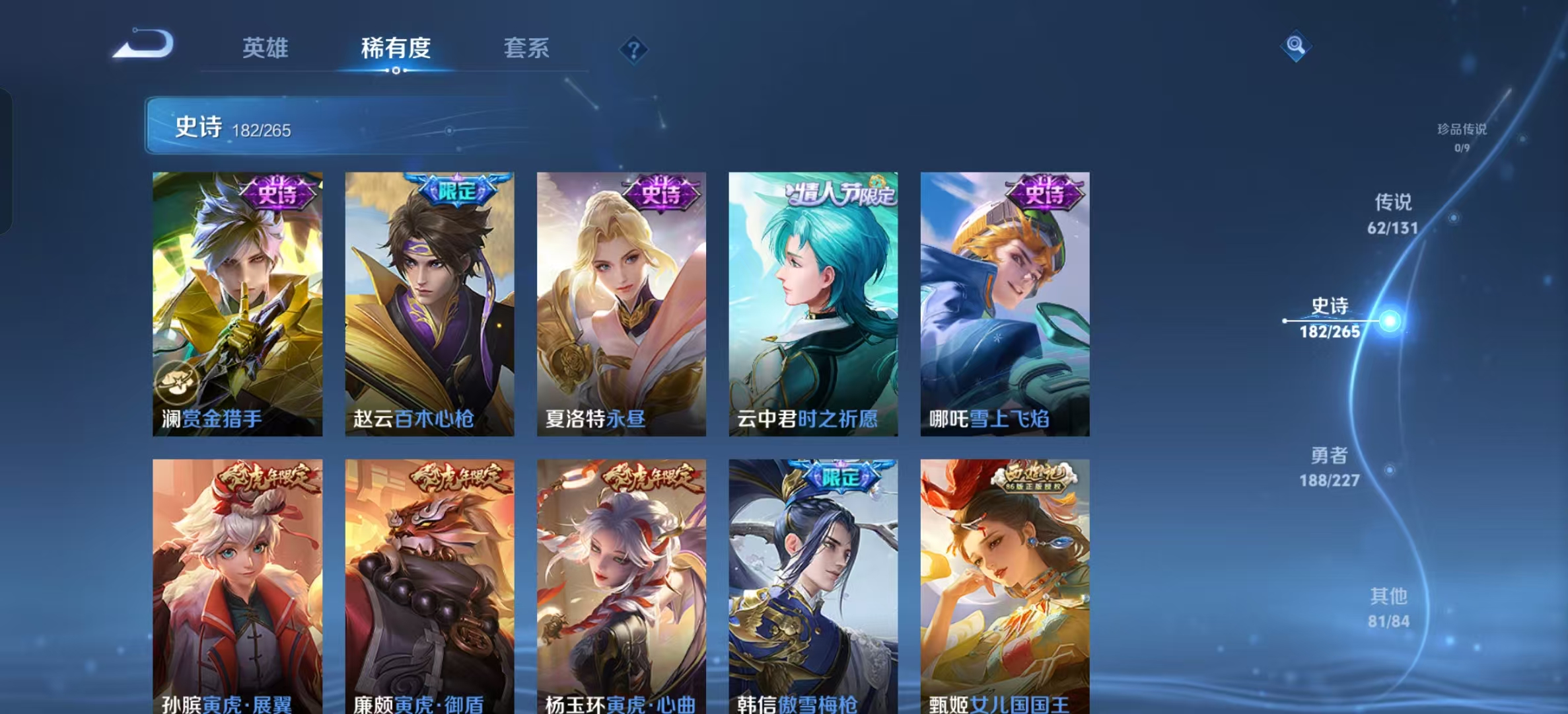 WZLX4359472王者荣耀账号详情图15