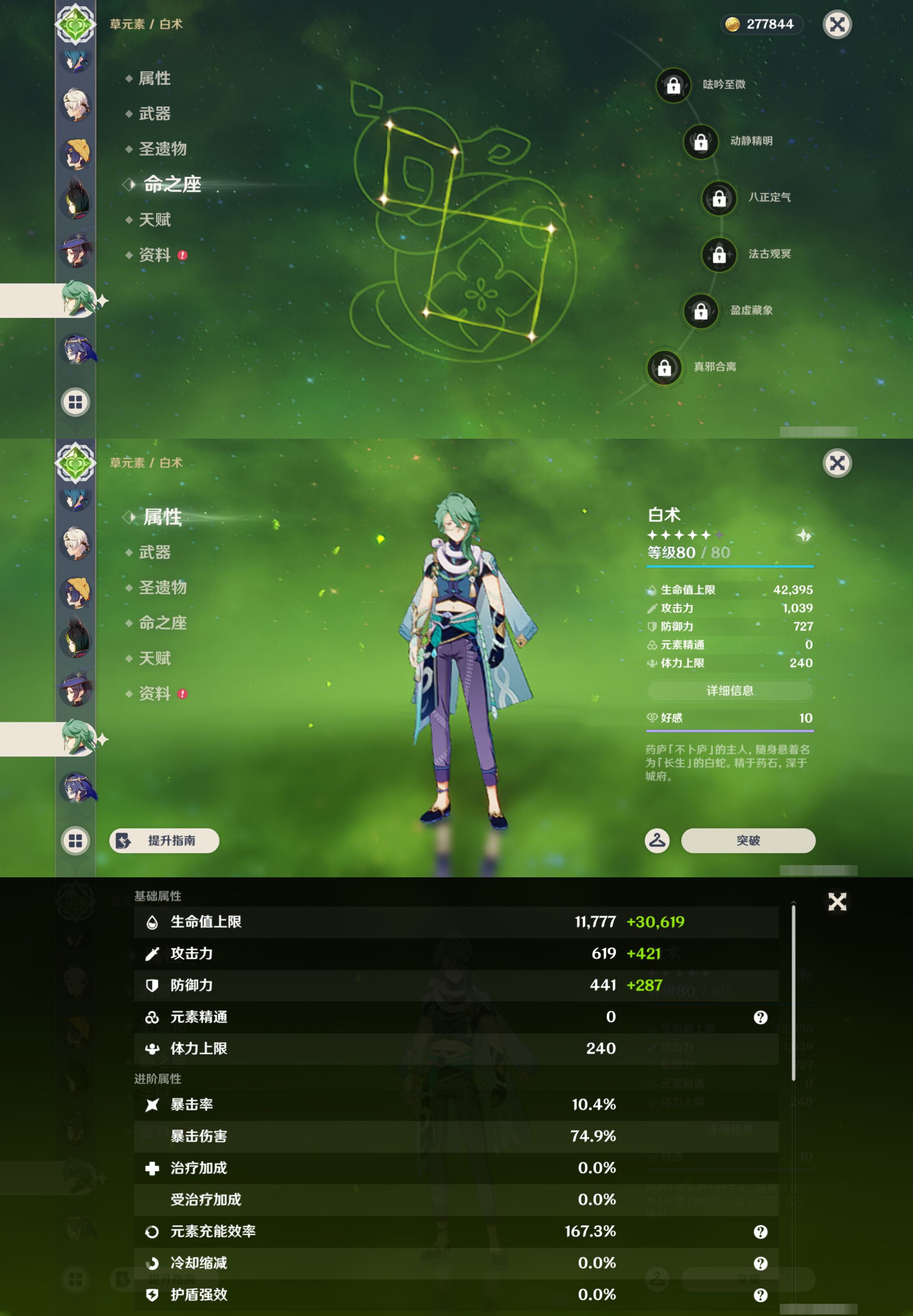 YSMK45640原神账号详情图23 YSMK45640原神账号详情图23