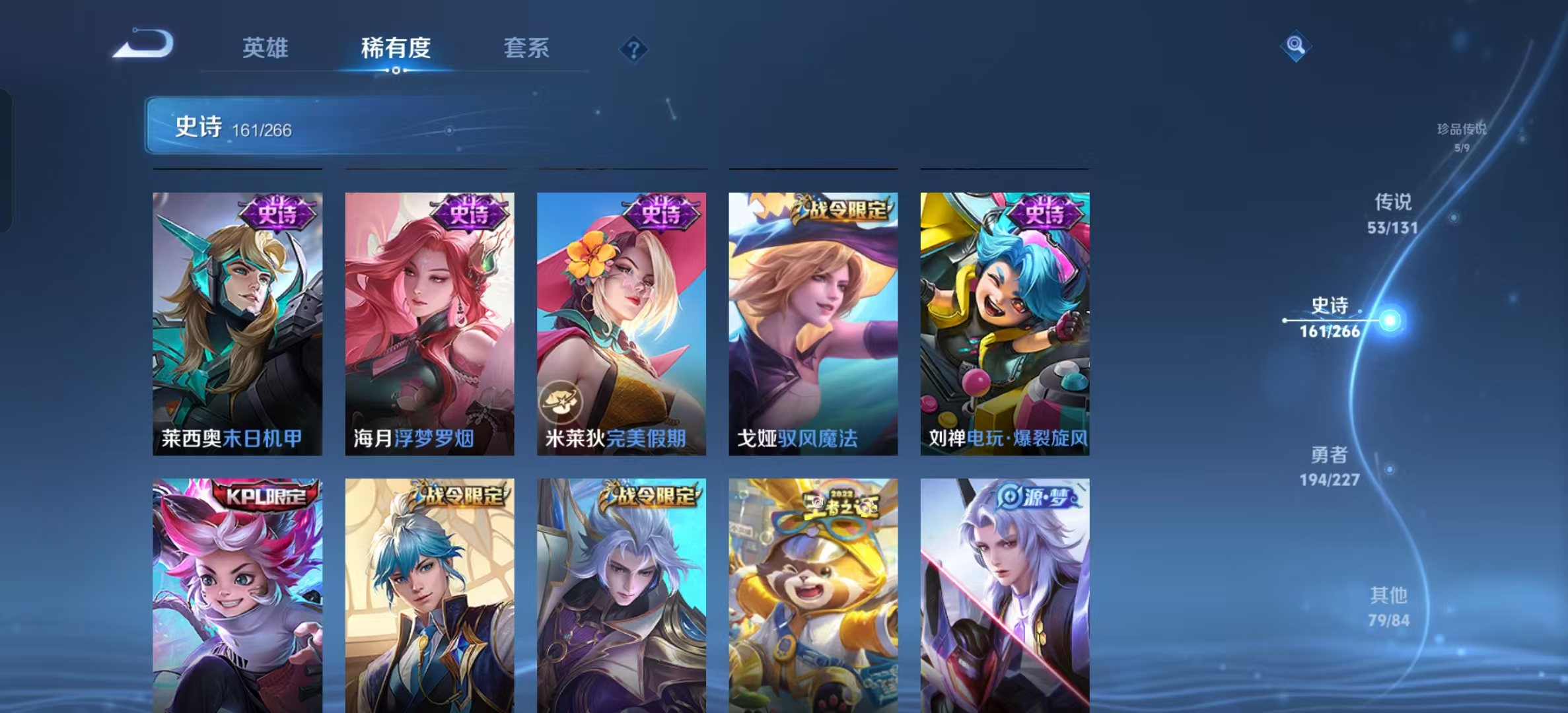 WZLX4359501王者荣耀账号详情图17