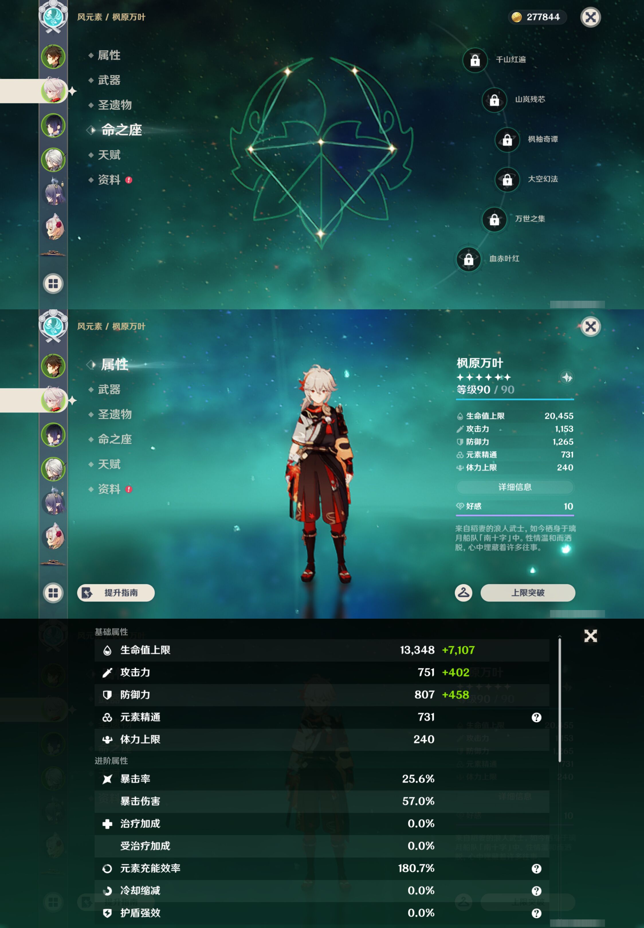 YSMK45640原神账号详情图9 YSMK45640原神账号详情图9