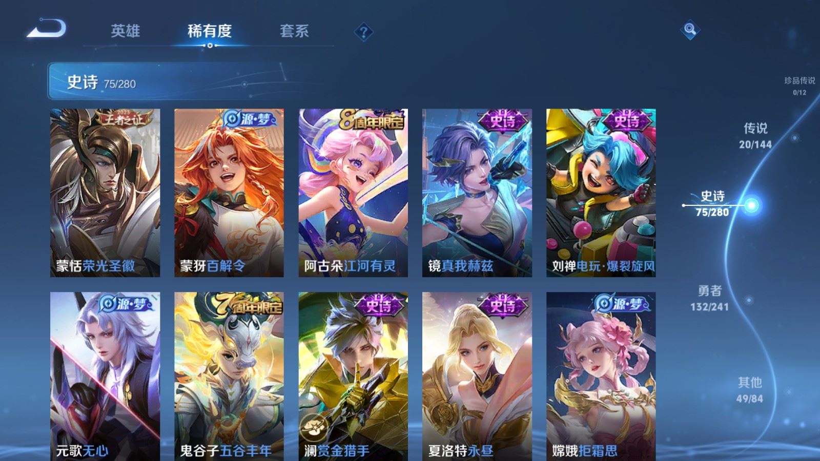 WZLX4443562王者荣耀账号详情图10 WZLX4443562王者荣耀账号详情图10