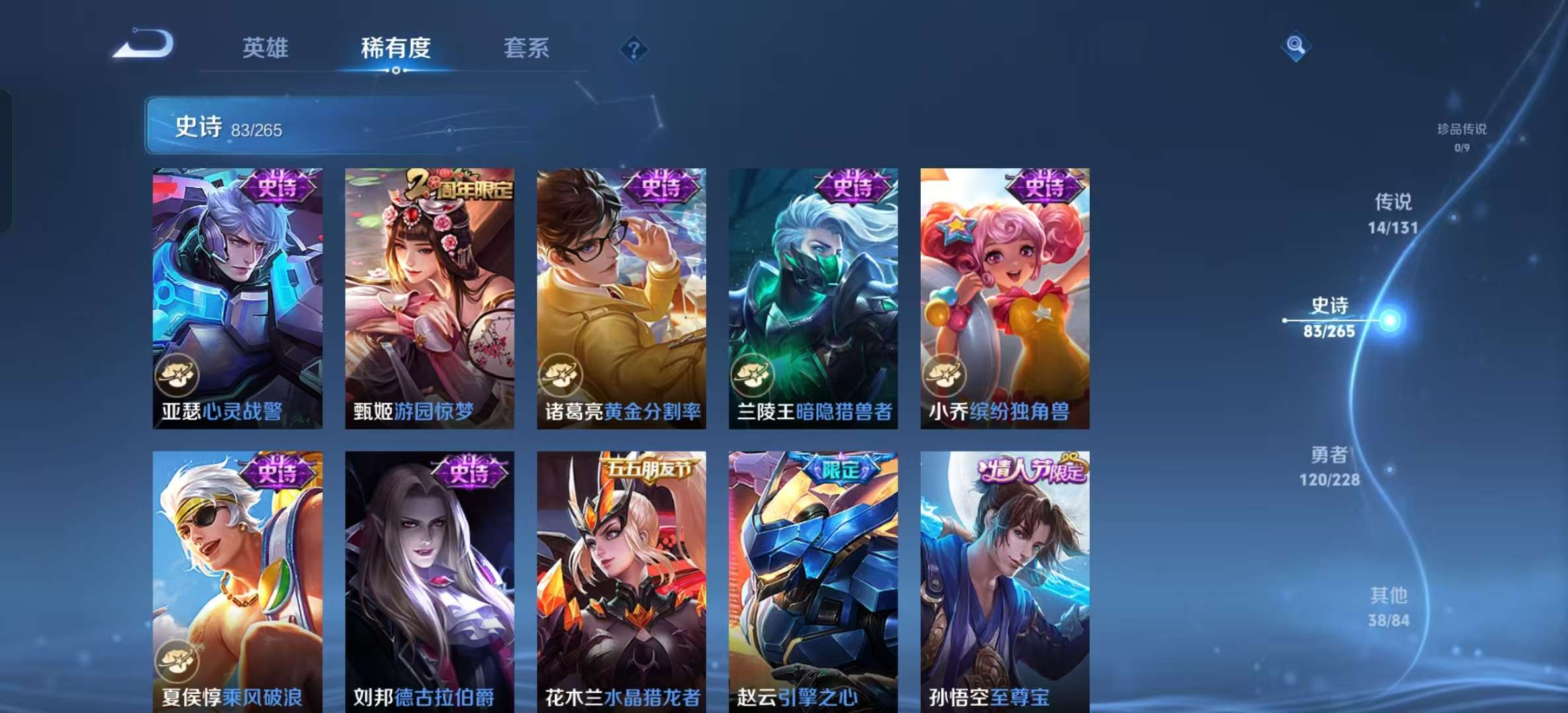 WZLX4359546王者荣耀账号详情图11