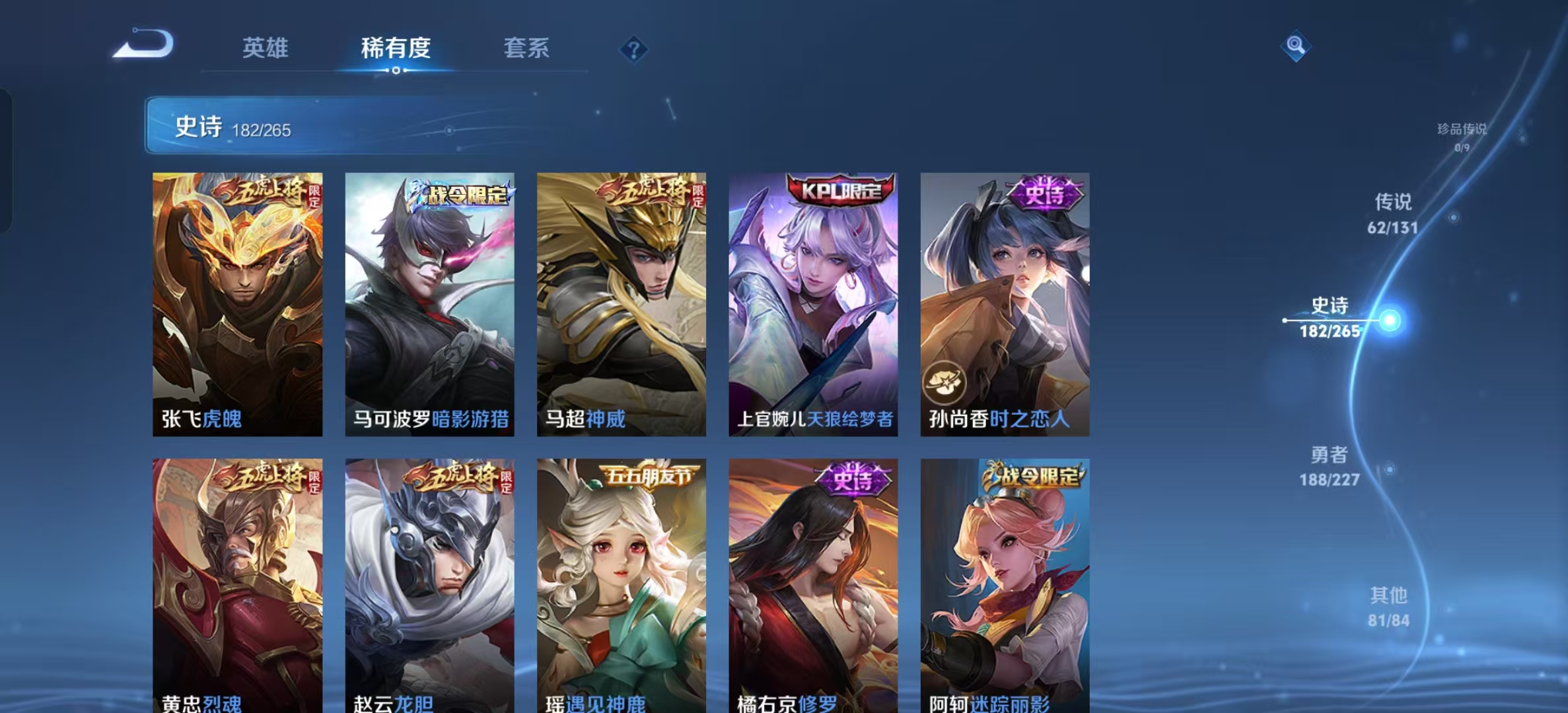 WZLX4359472王者荣耀账号详情图19