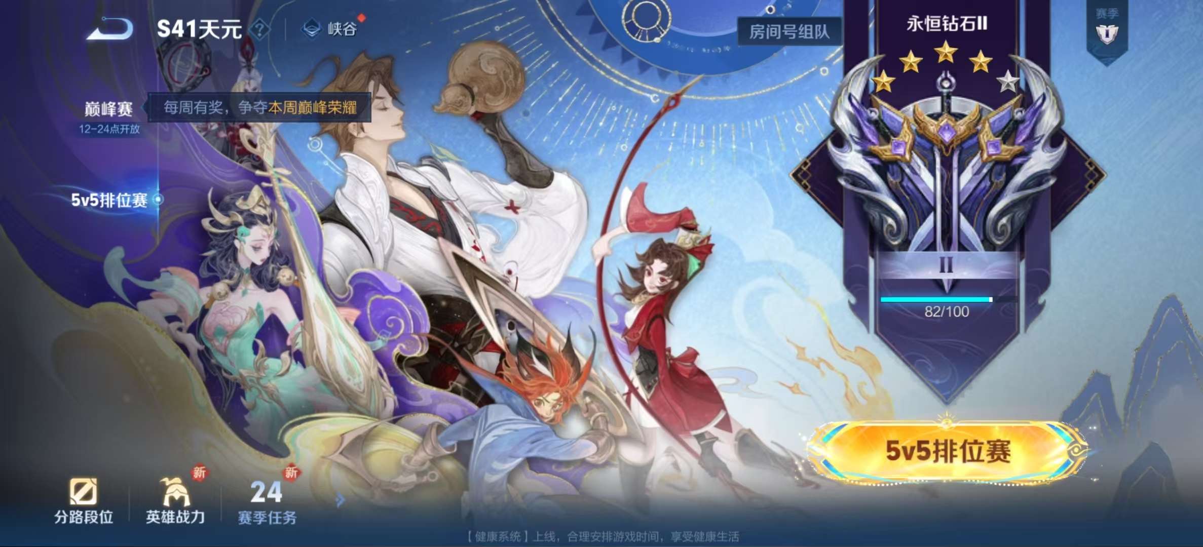 WZLX4358150王者荣耀账号详情图23