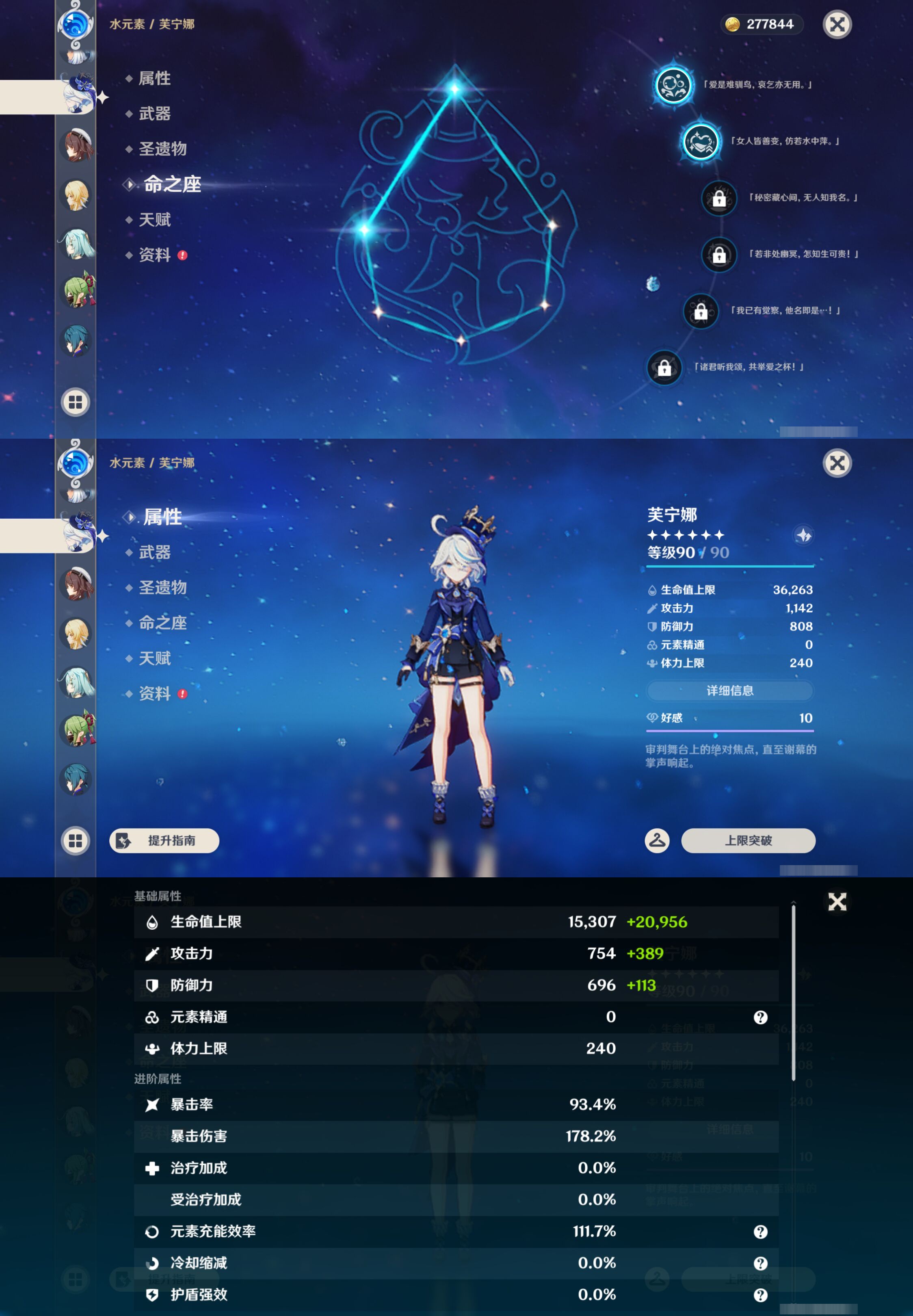 YSMK45640原神账号详情图19 YSMK45640原神账号详情图19