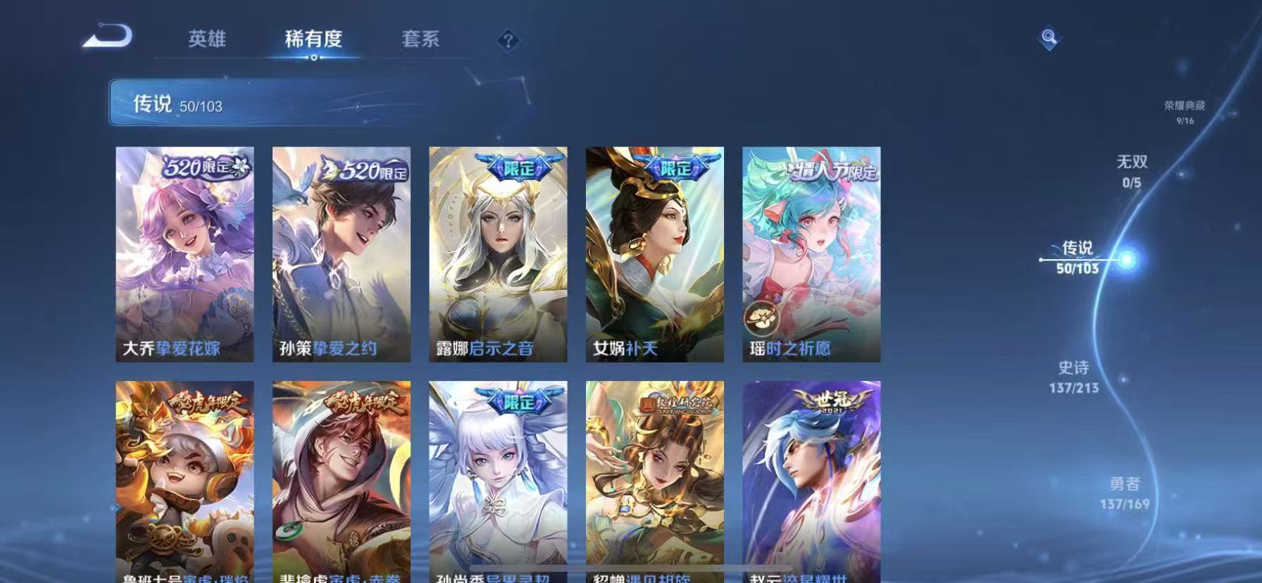 WZLX4357718王者荣耀账号详情图4