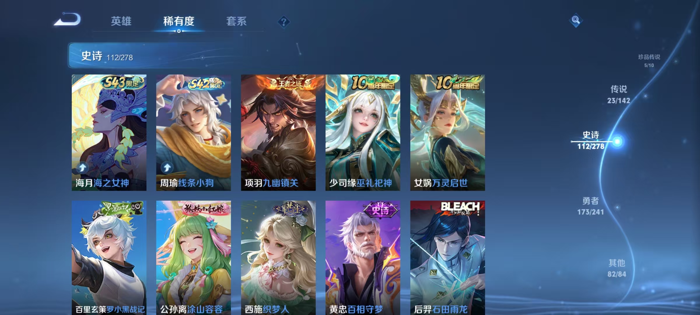 WZLX4359450王者荣耀账号详情图9
