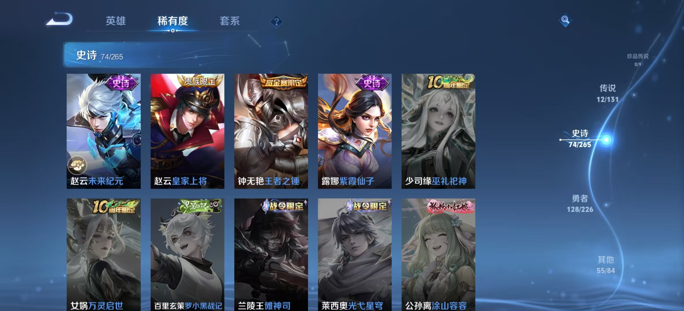 WZLX4358096王者荣耀账号详情图13