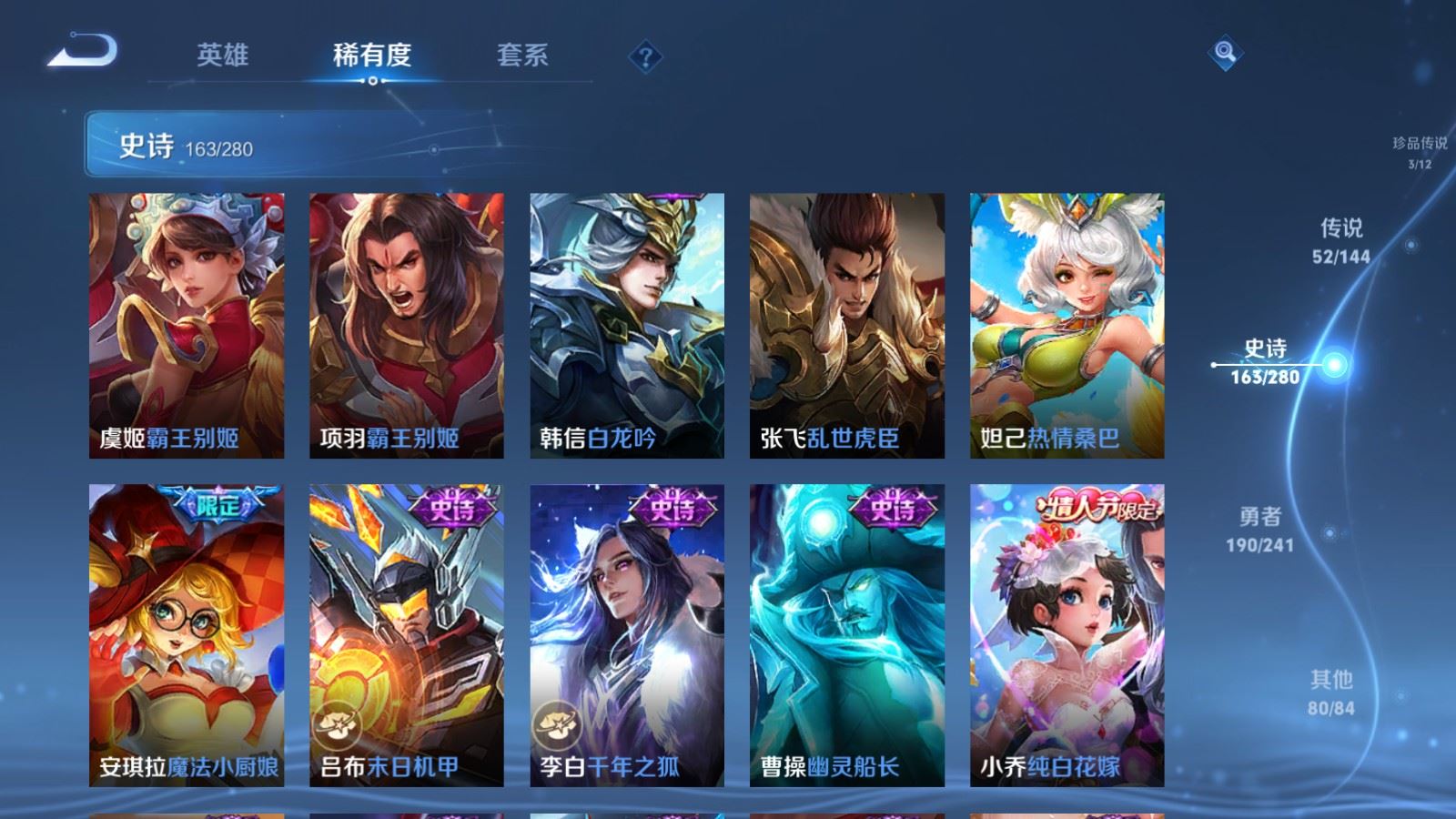 WZCMW4383616王者荣耀账号详情图27 WZCMW4383616王者荣耀账号详情图27