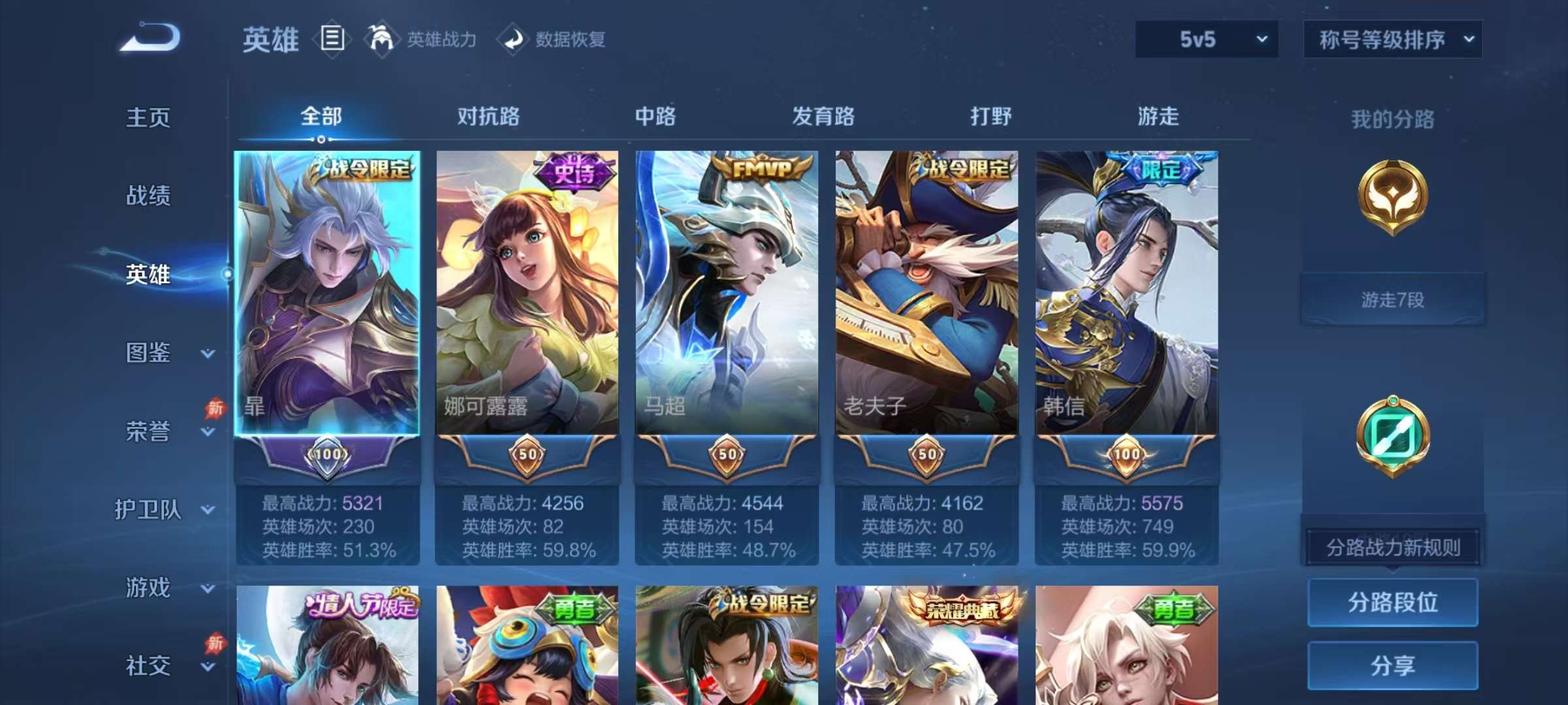 WZLX4359437王者荣耀账号详情图2 WZLX4359437王者荣耀账号详情图2