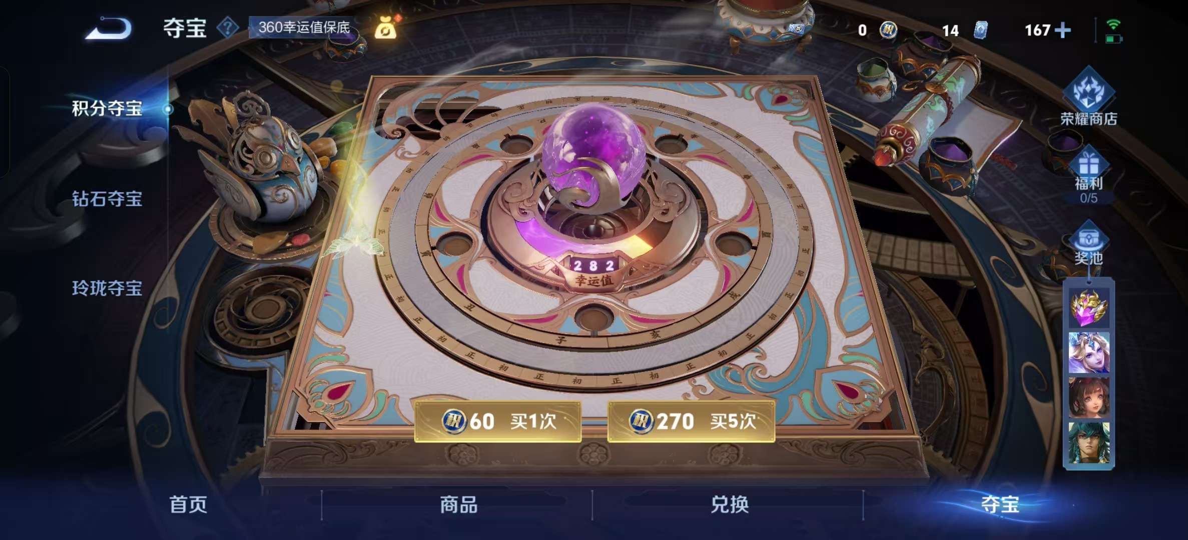 WZLX4359442王者荣耀账号详情图15