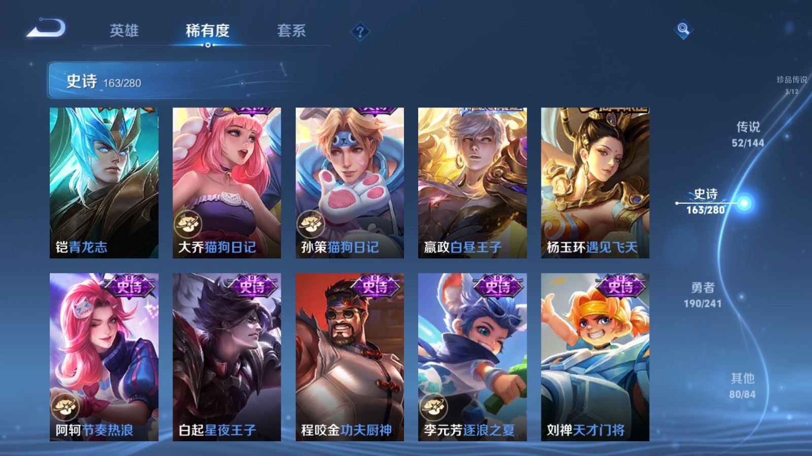 WZCMW4383616王者荣耀账号详情图24 WZCMW4383616王者荣耀账号详情图24