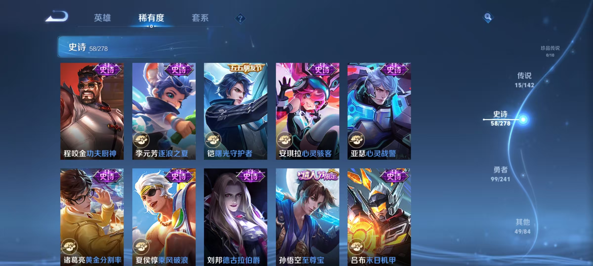 WZLX4359350王者荣耀账号详情图9