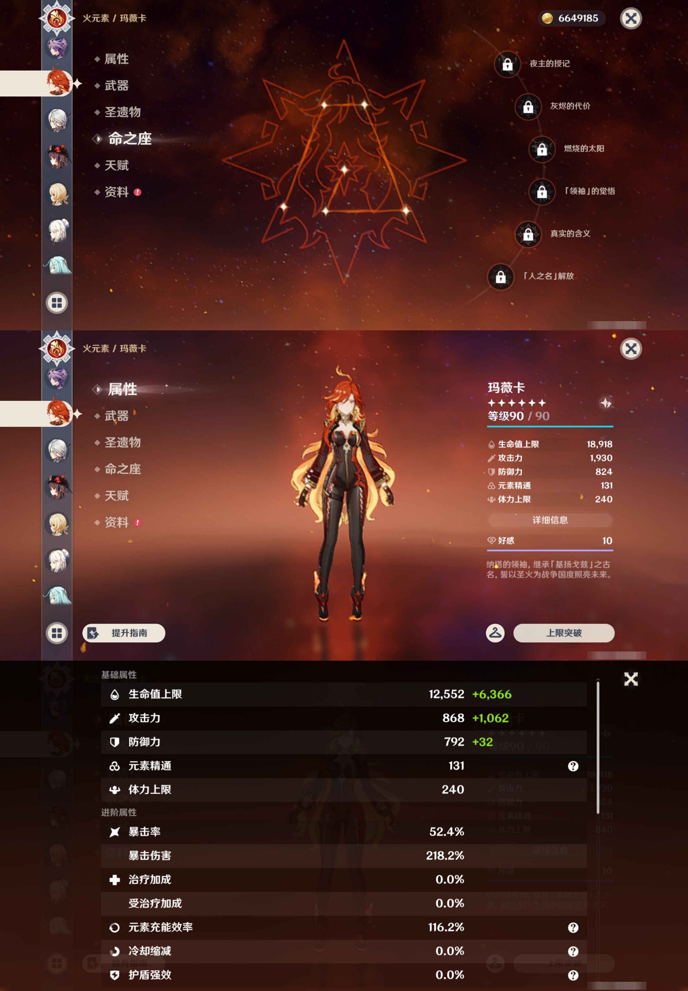 YSMK45644原神账号详情图32 YSMK45644原神账号详情图32