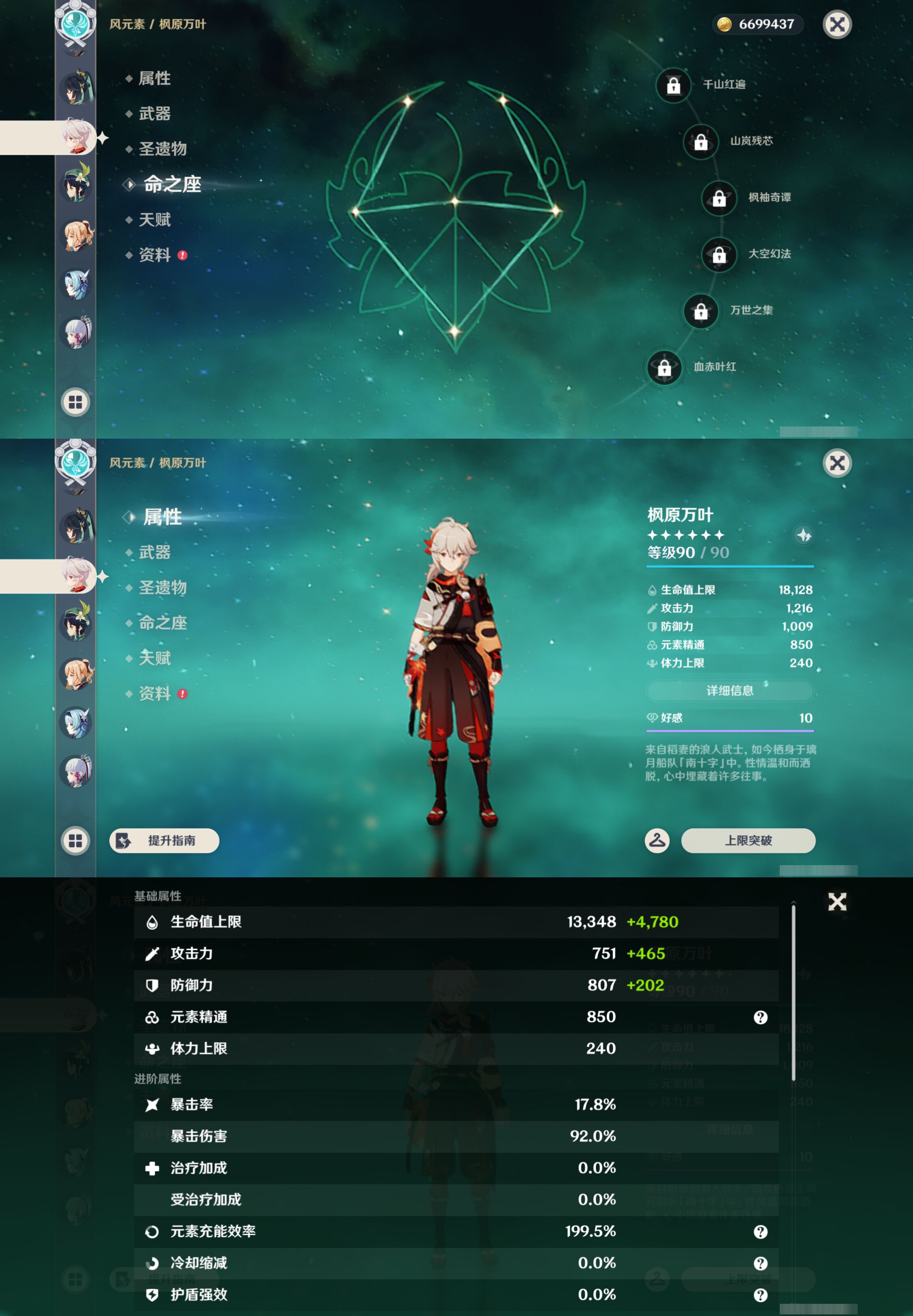 YSMK45647原神账号详情图13 YSMK45647原神账号详情图13