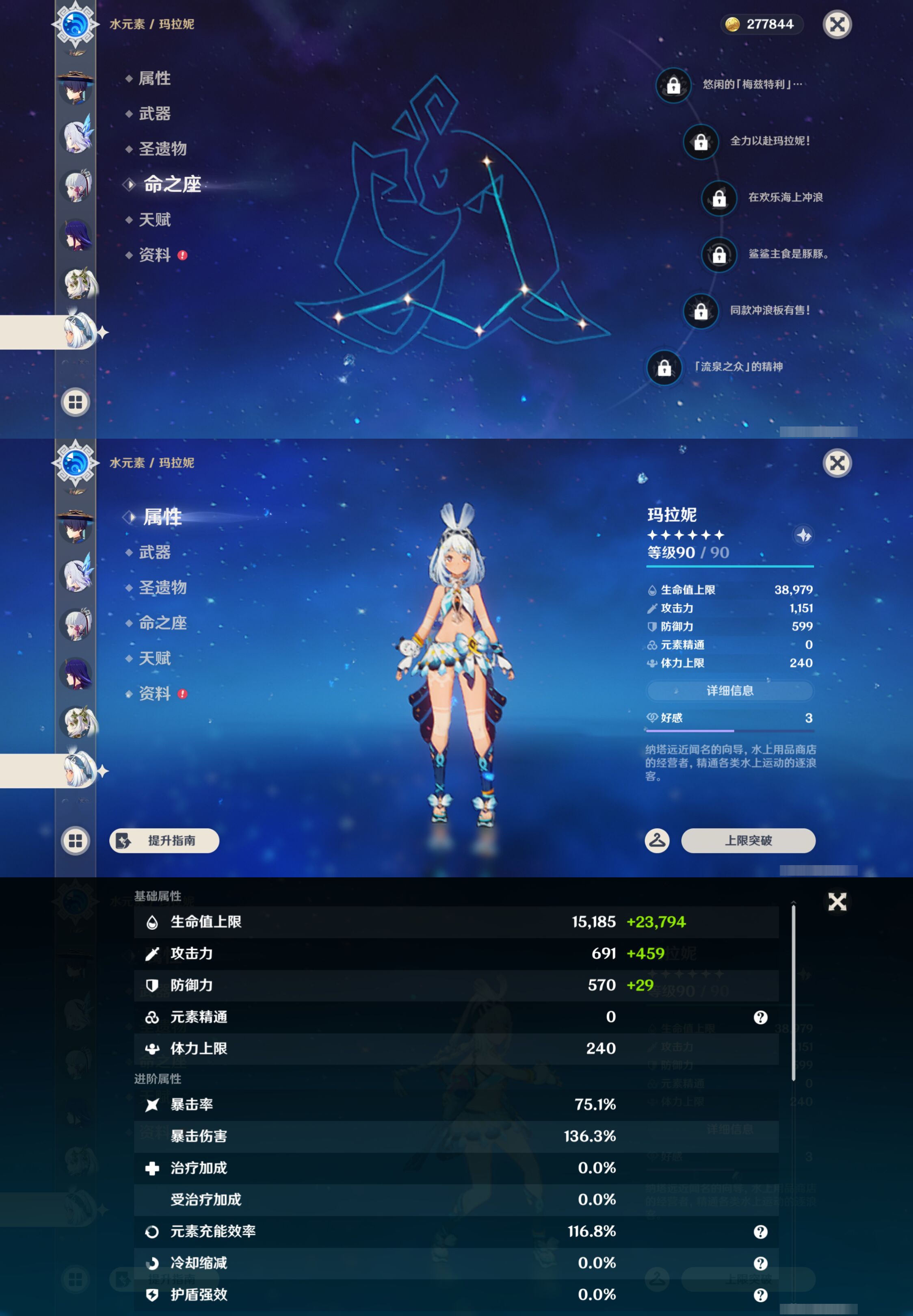 YSMK45640原神账号详情图18 YSMK45640原神账号详情图18
