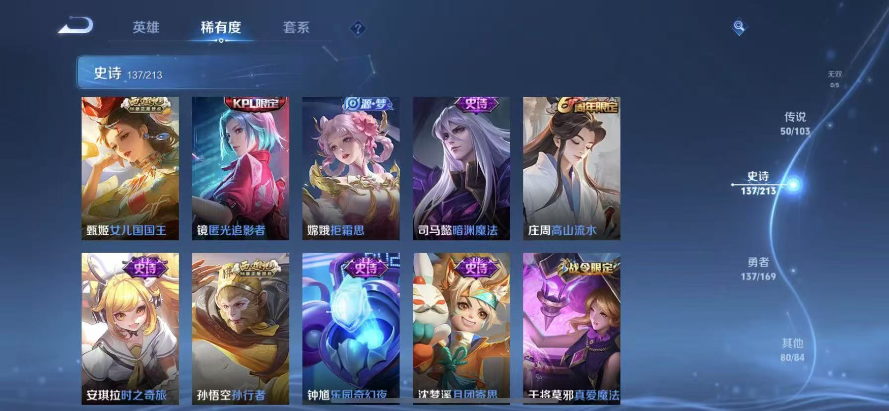 WZLX4357718王者荣耀账号详情图11