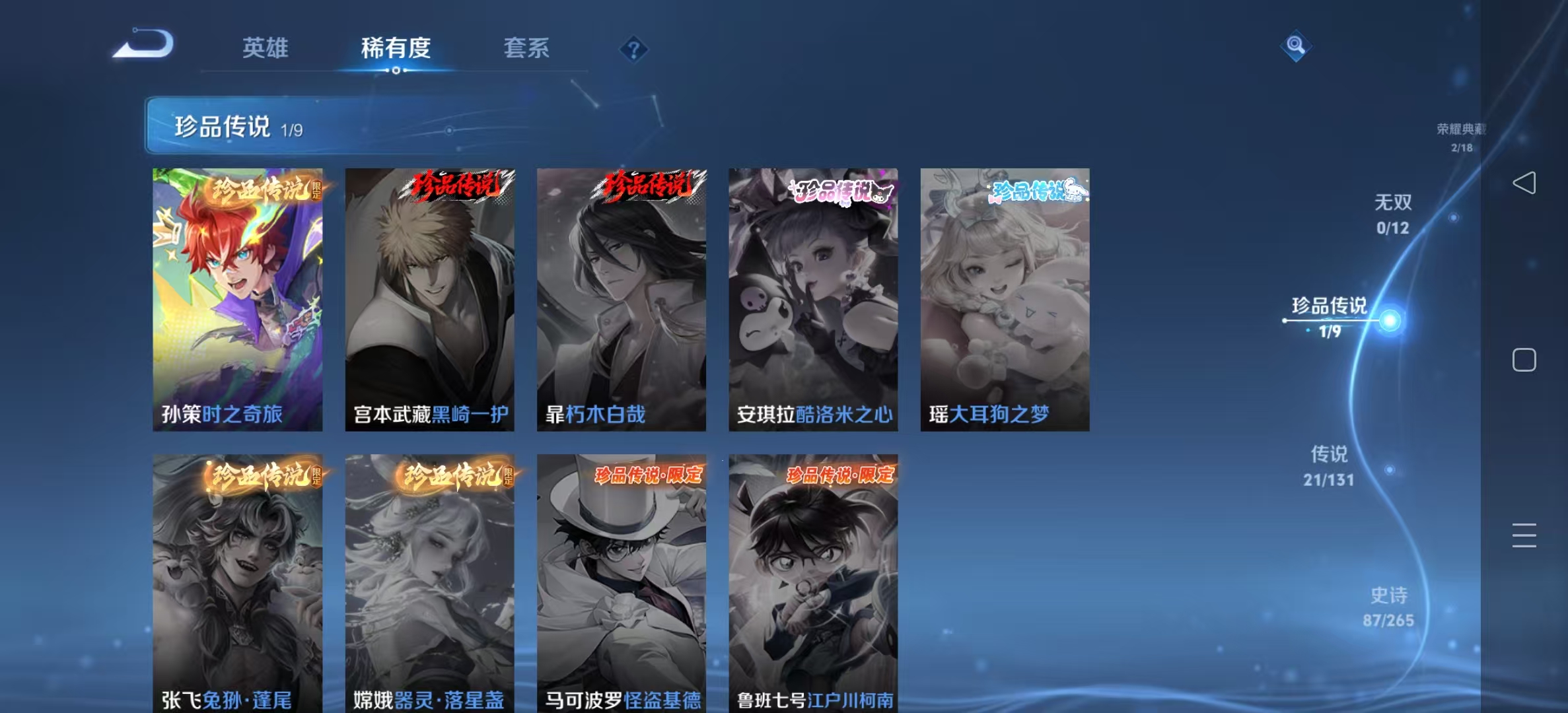 WZLX4358225王者荣耀账号详情图4