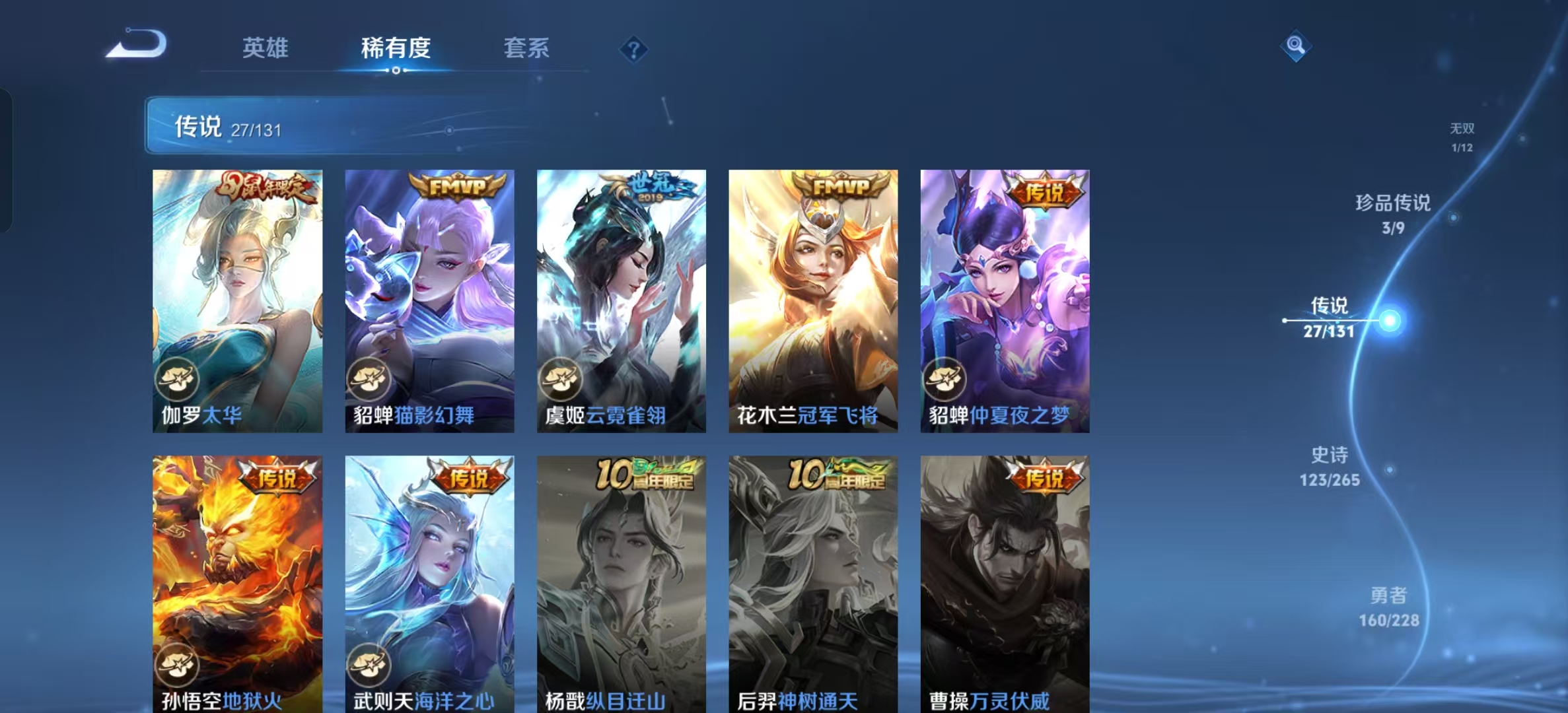 WZLX4359519王者荣耀账号详情图8