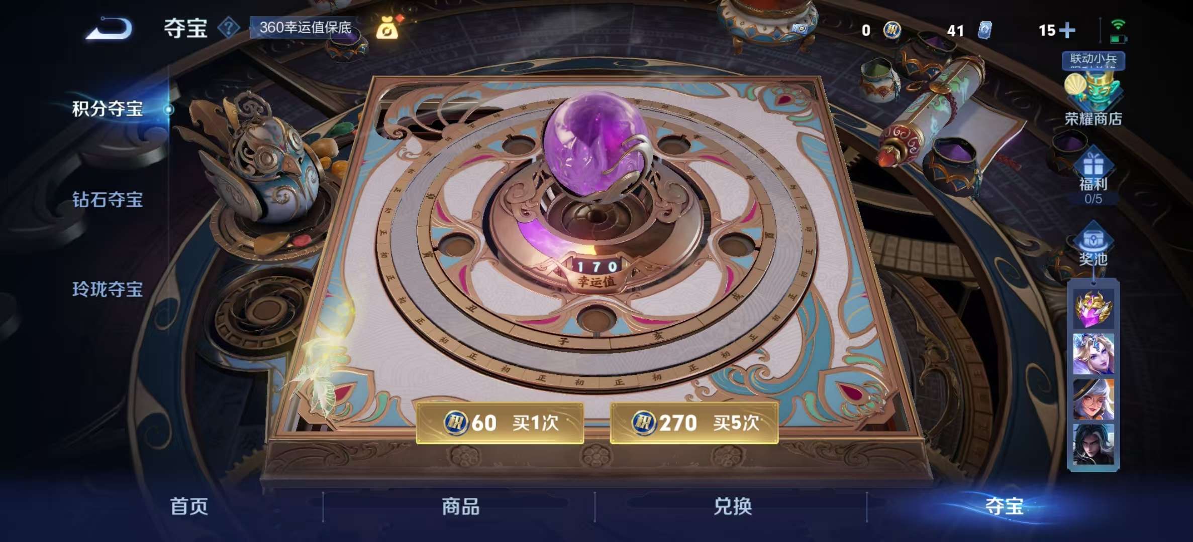WZLX4358096王者荣耀账号详情图15