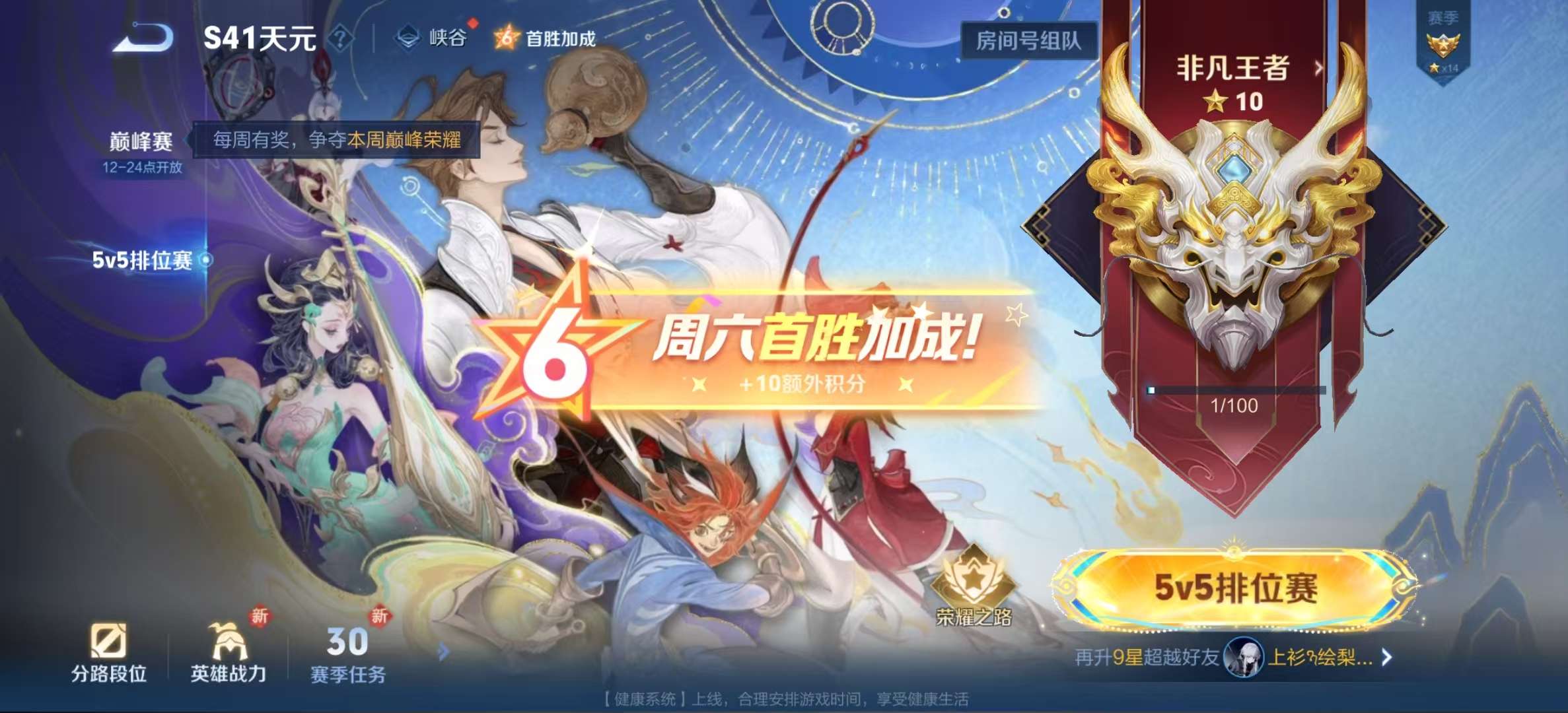 WZLX4358046王者荣耀账号详情图14