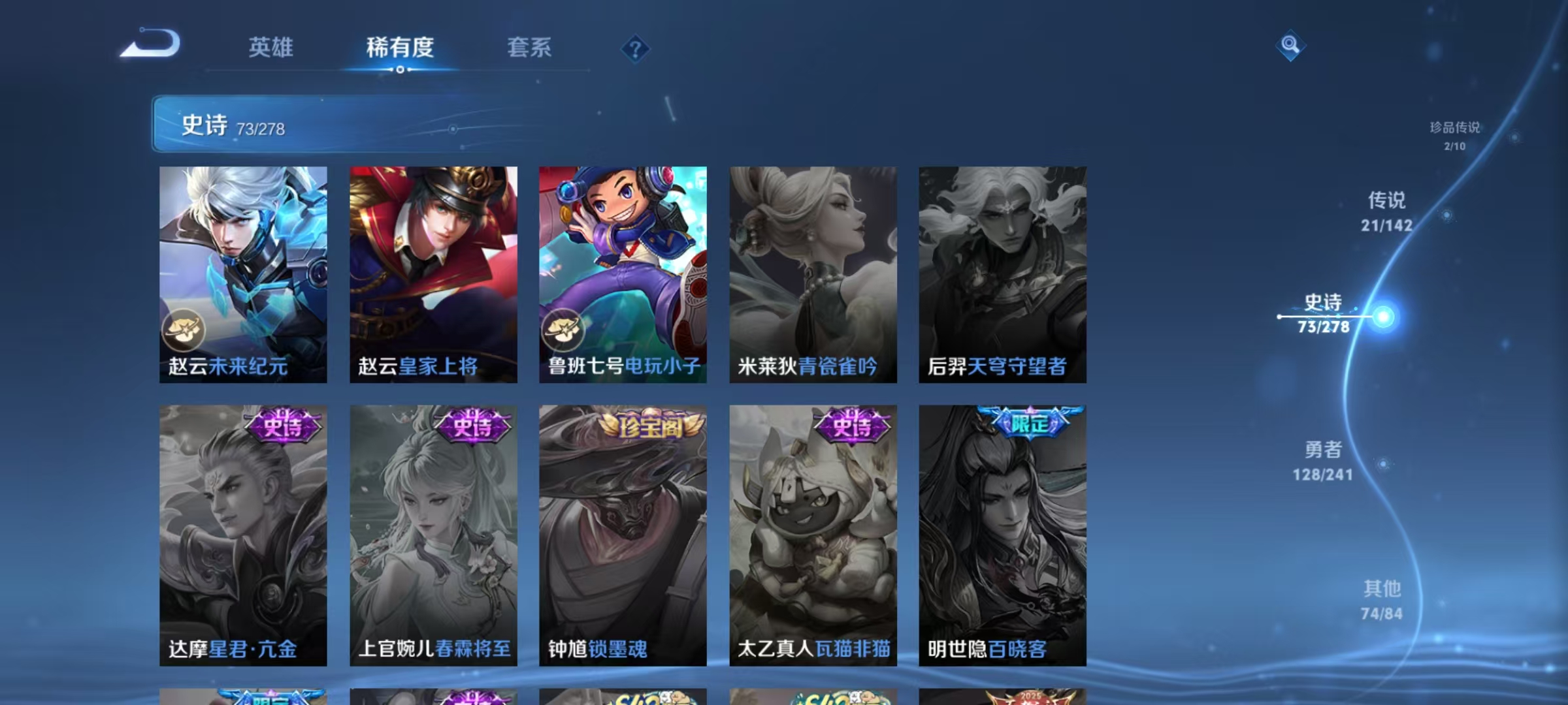 WZLX4359424王者荣耀账号详情图16