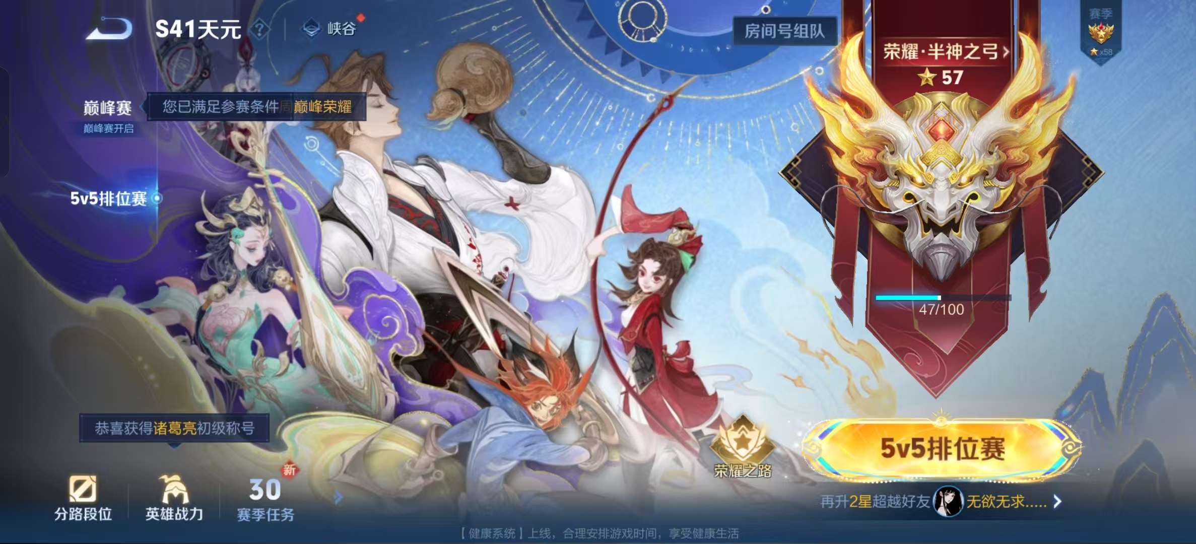 WZLX4359501王者荣耀账号详情图31