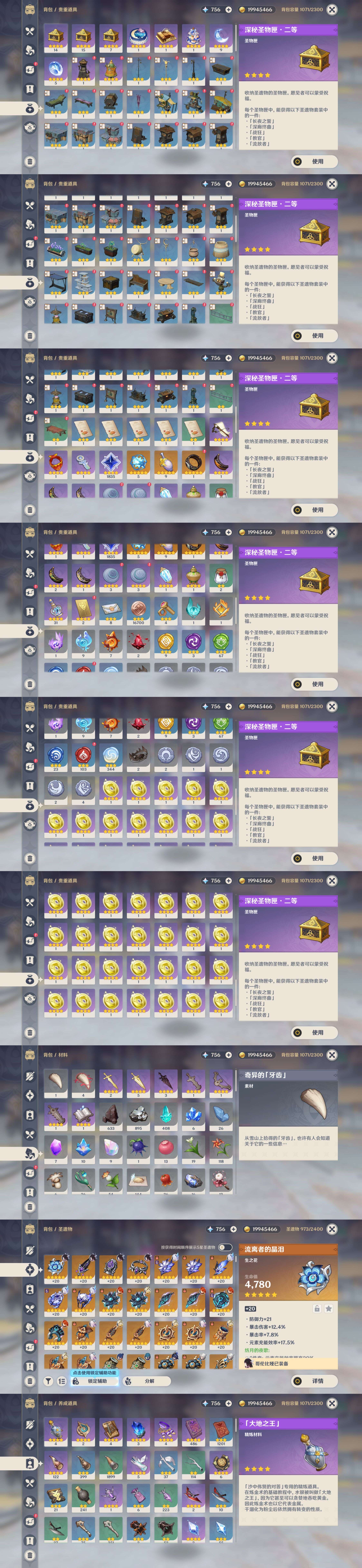 YSMK45643原神账号详情图4