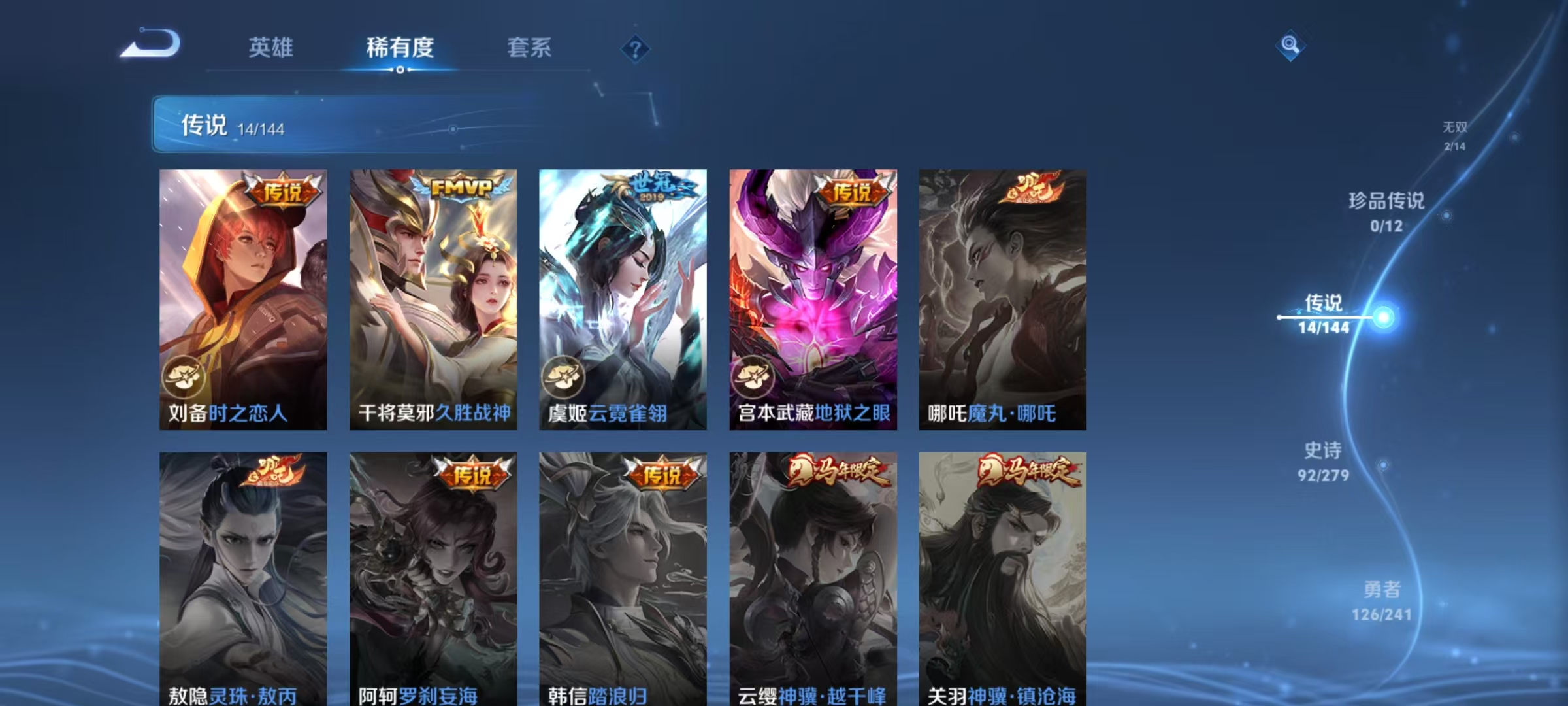 WZLX4359586王者荣耀账号详情图6 WZLX4359586王者荣耀账号详情图6