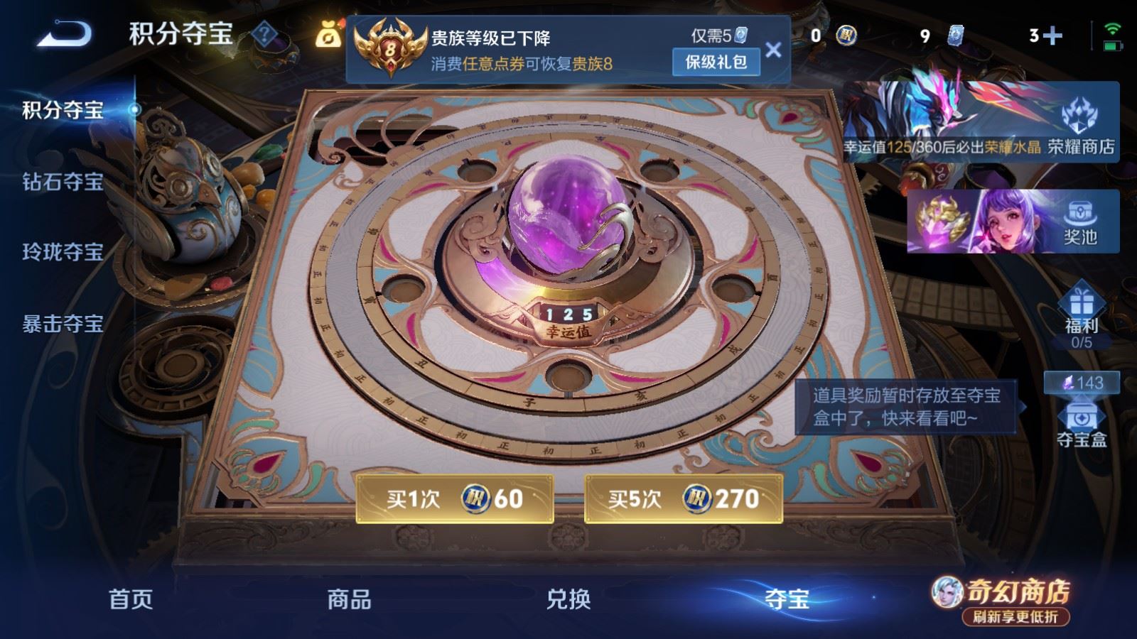 WZCMW4383763王者荣耀账号详情图22 WZCMW4383763王者荣耀账号详情图22