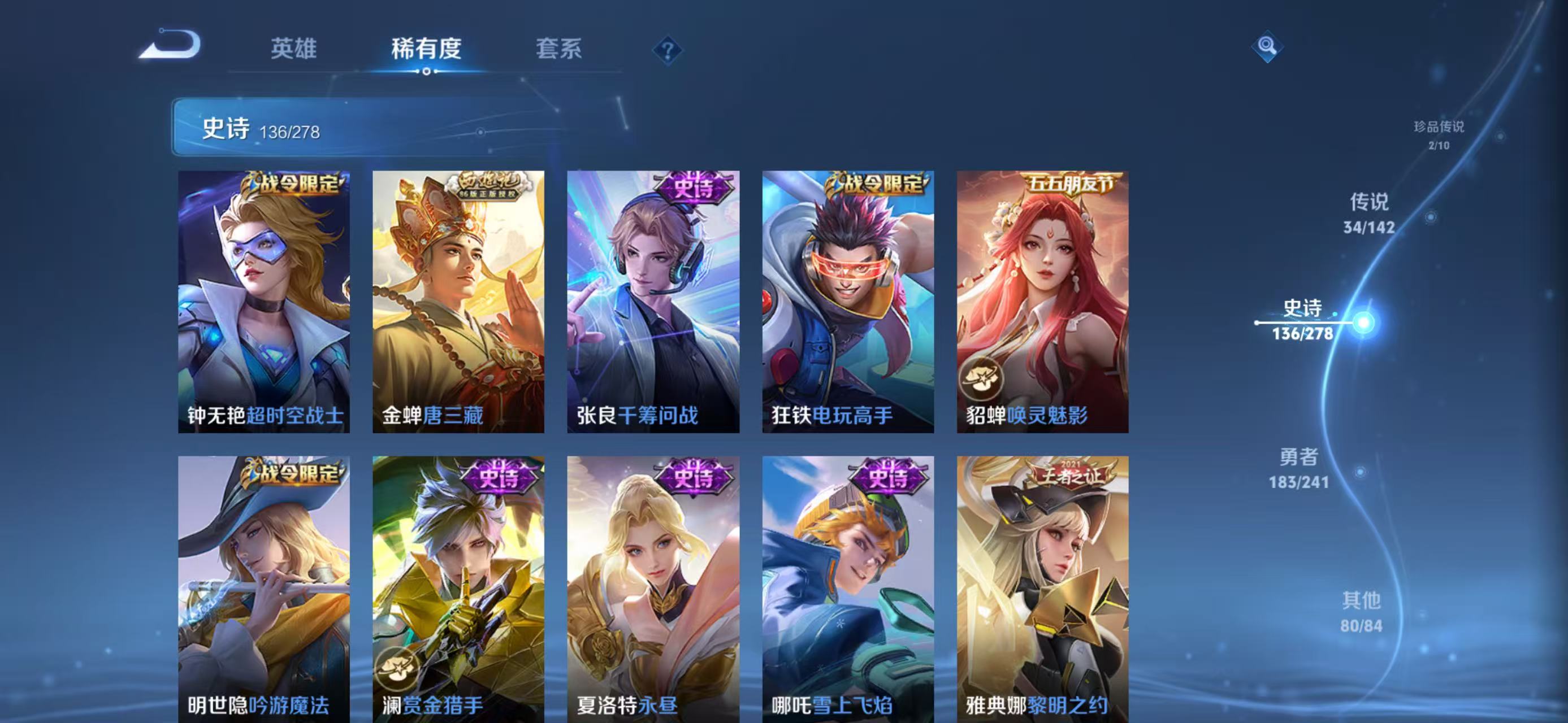 WZLX4359397王者荣耀账号详情图12
