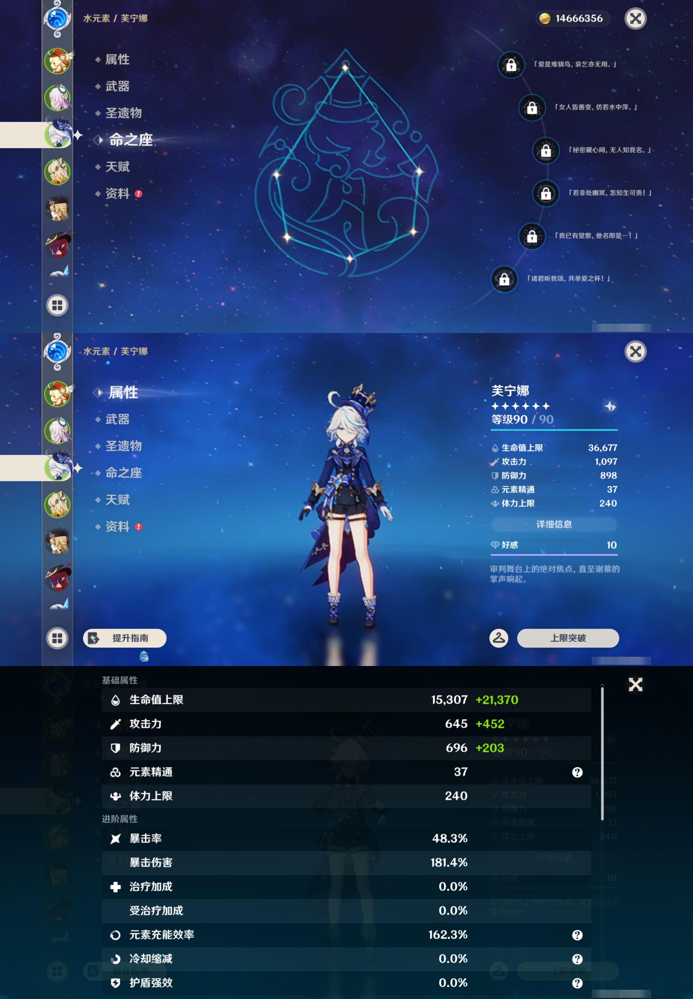 YSMK45649原神账号详情图10 YSMK45649原神账号详情图10
