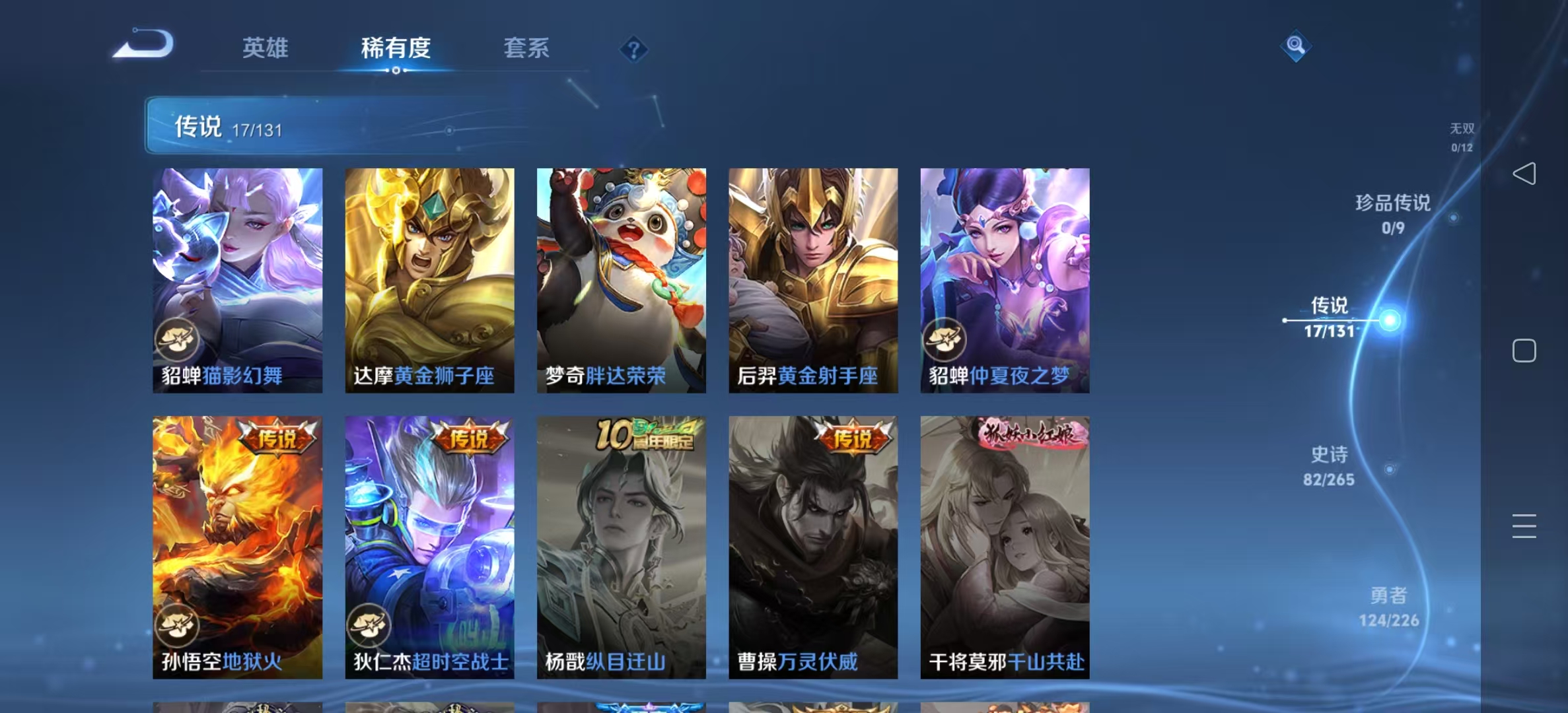 WZLX4358046王者荣耀账号详情图4