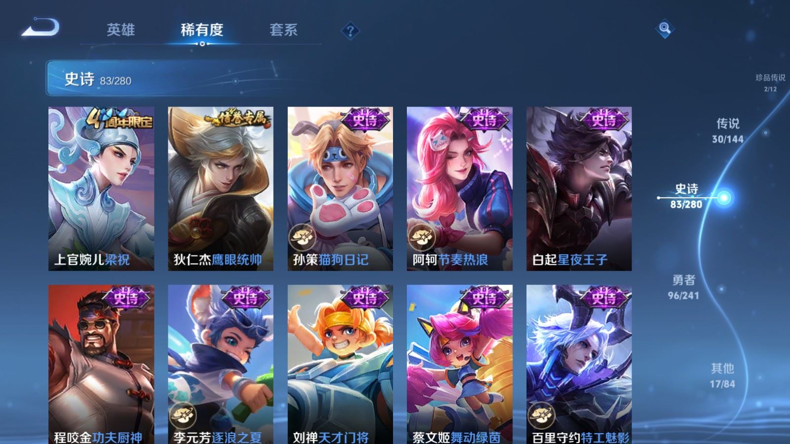 WZCMW4383465王者荣耀账号详情图16 WZCMW4383465王者荣耀账号详情图16
