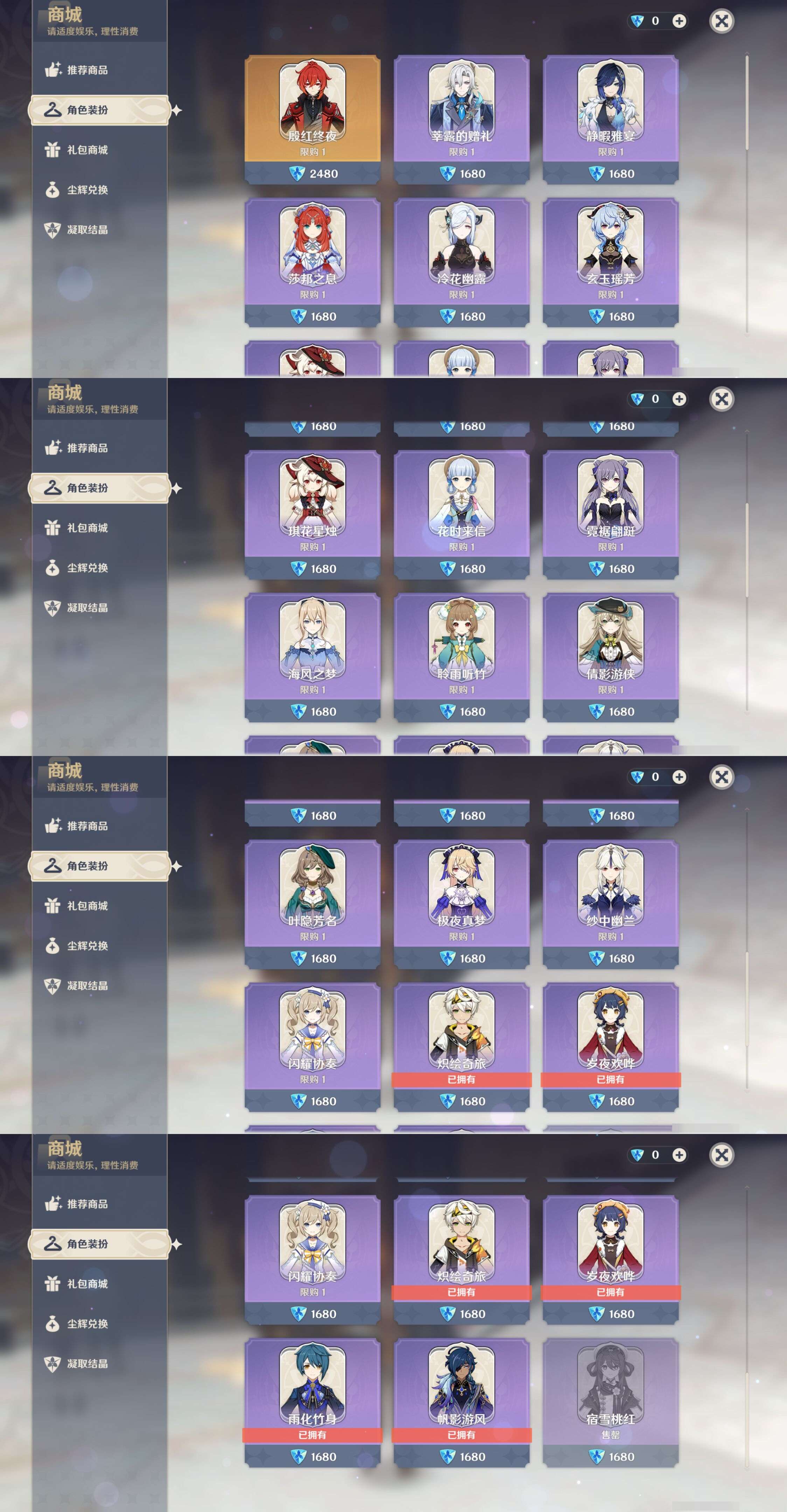 YSMK45640原神账号详情图32 YSMK45640原神账号详情图32