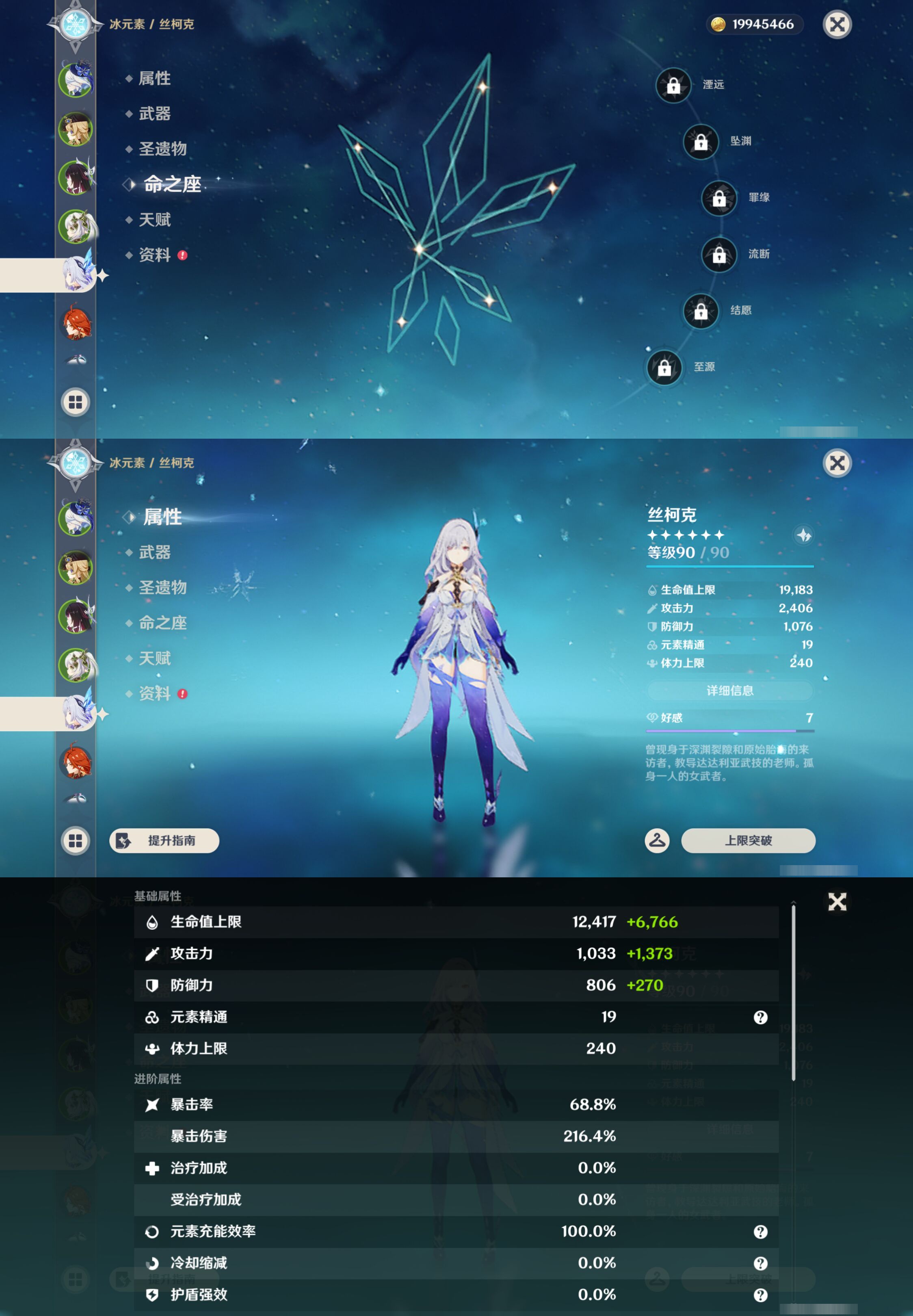 YSMK45643原神账号详情图12