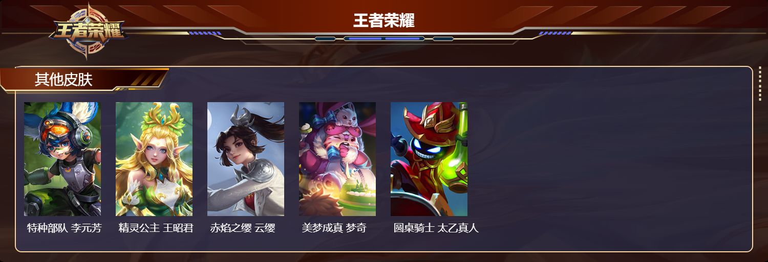 WZLX4359501王者荣耀账号详情图36