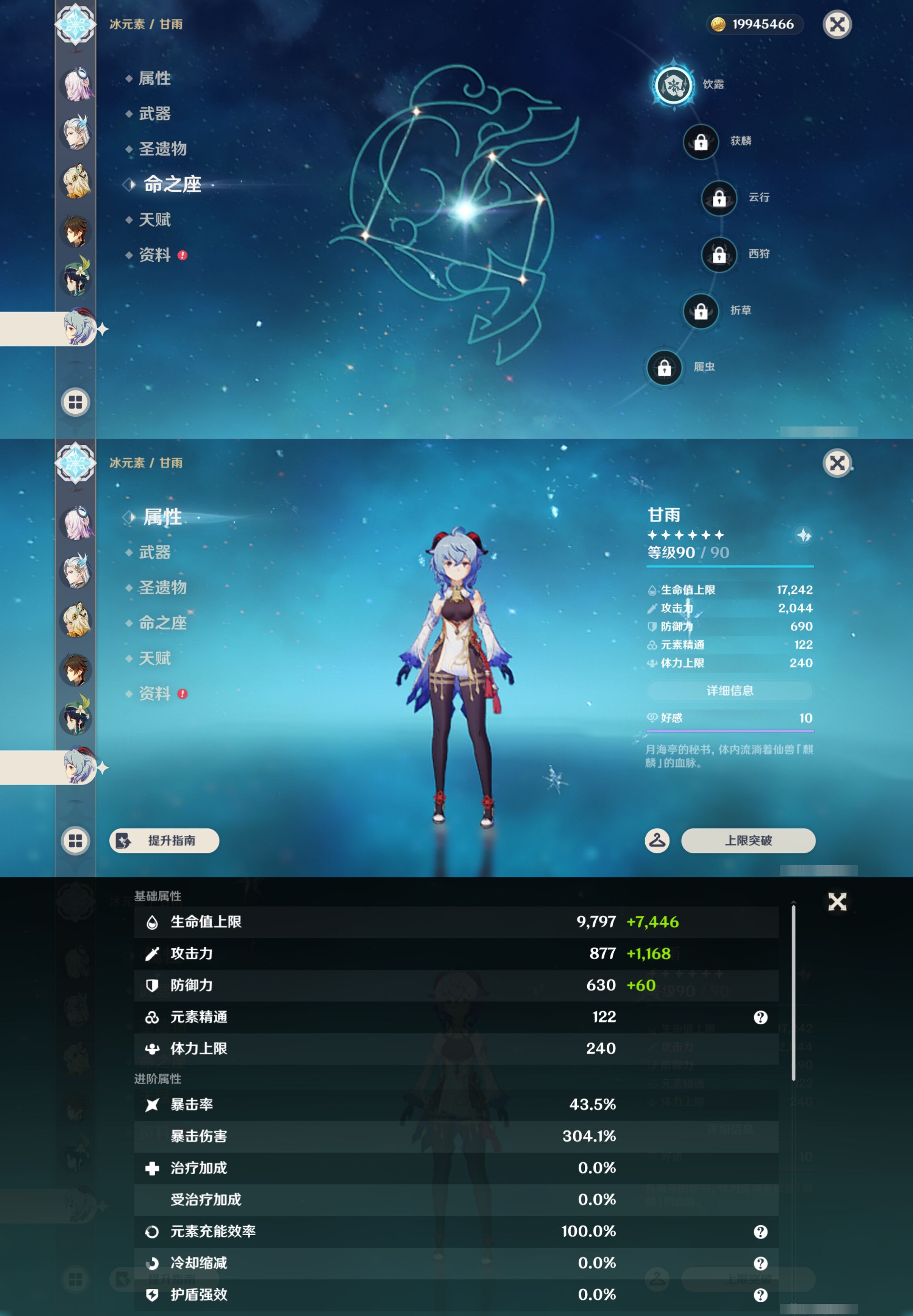 YSMK45643原神账号详情图19