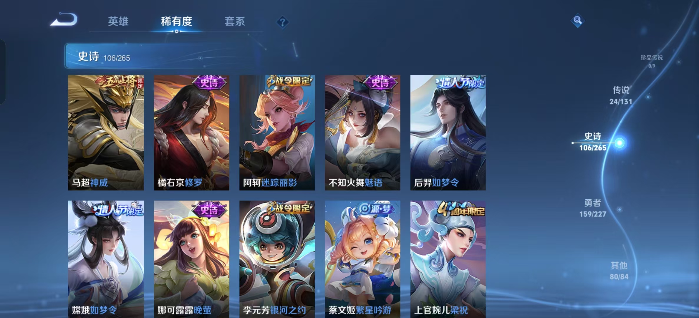 WZLX4358362王者荣耀账号详情图11