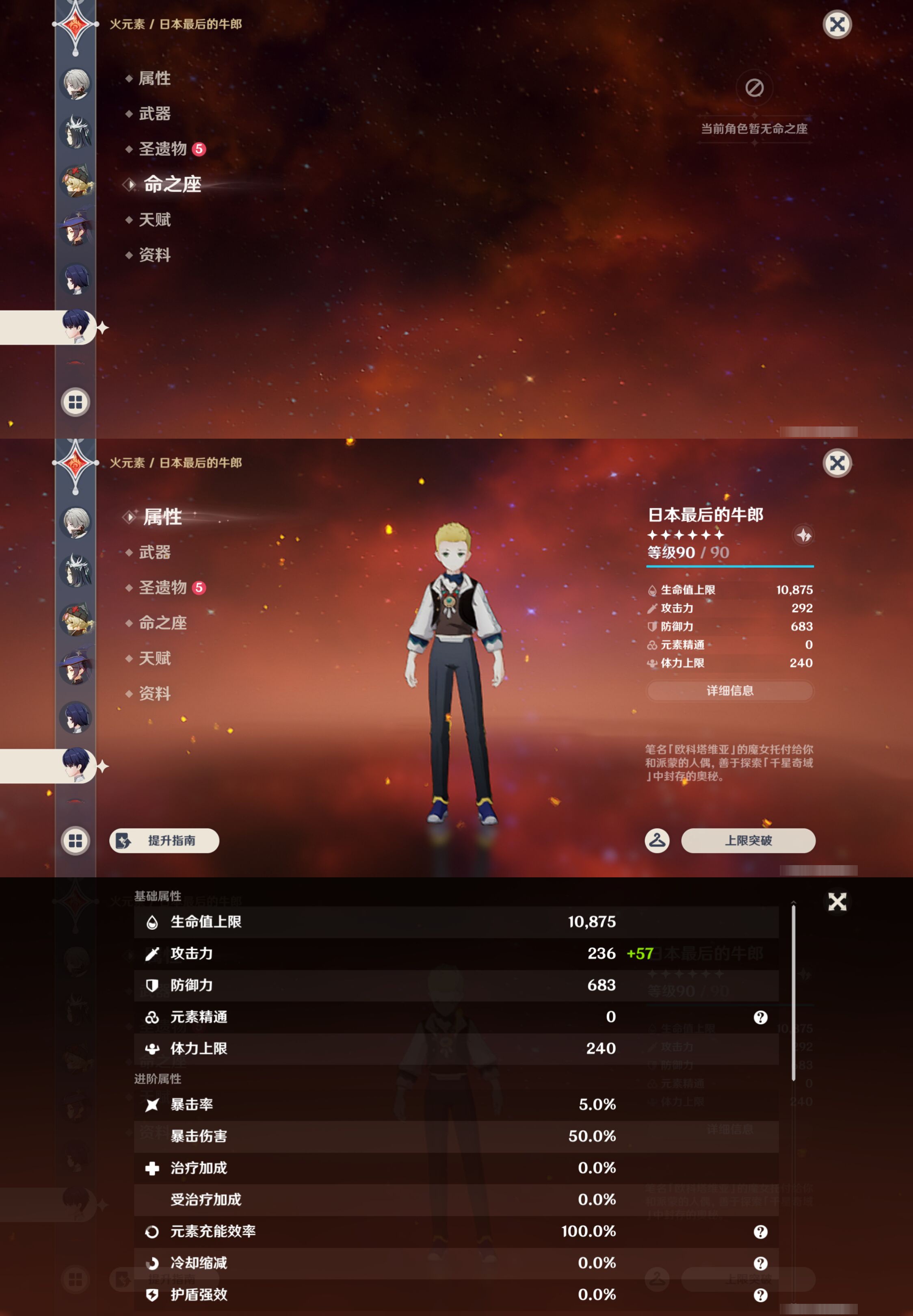 YSMK45644原神账号详情图44 YSMK45644原神账号详情图44