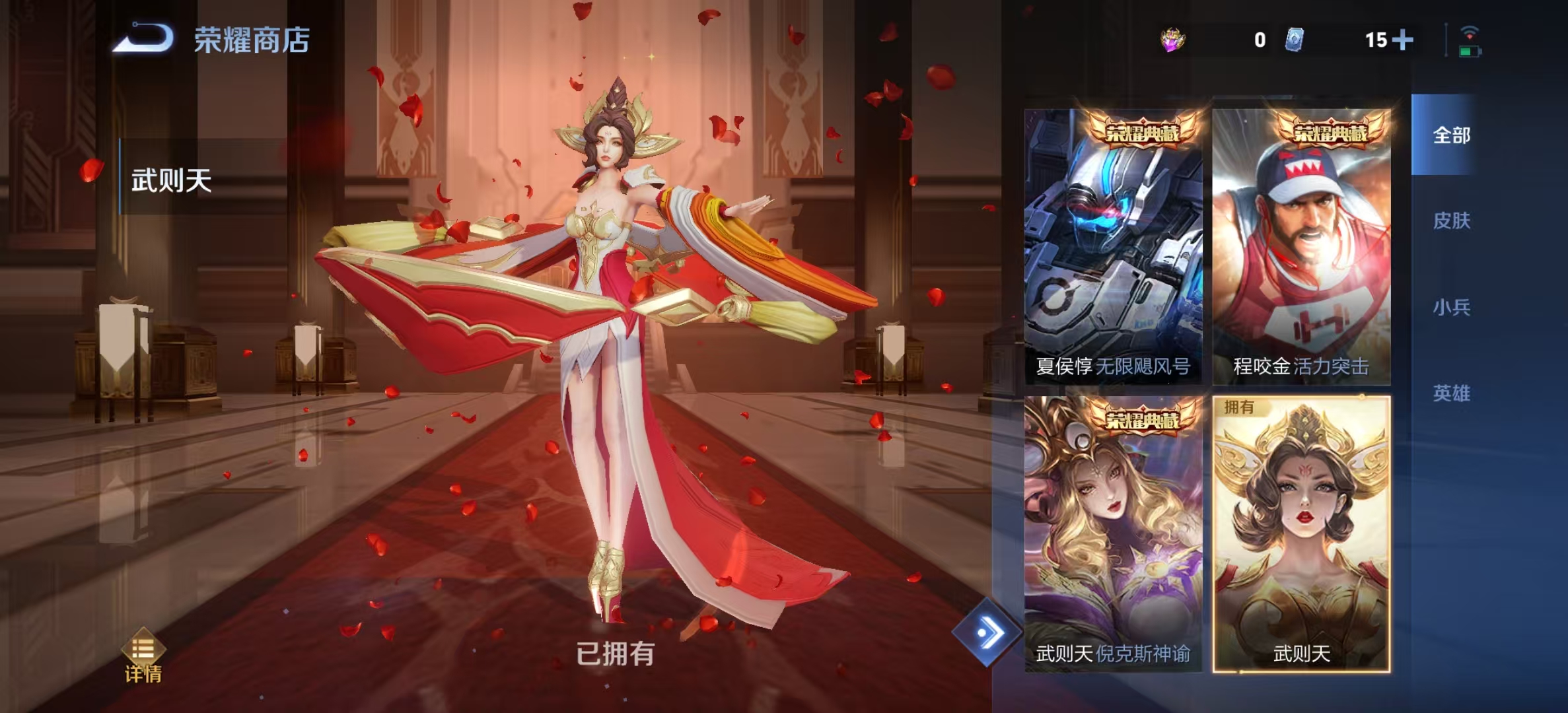 WZLX4358096王者荣耀账号详情图3