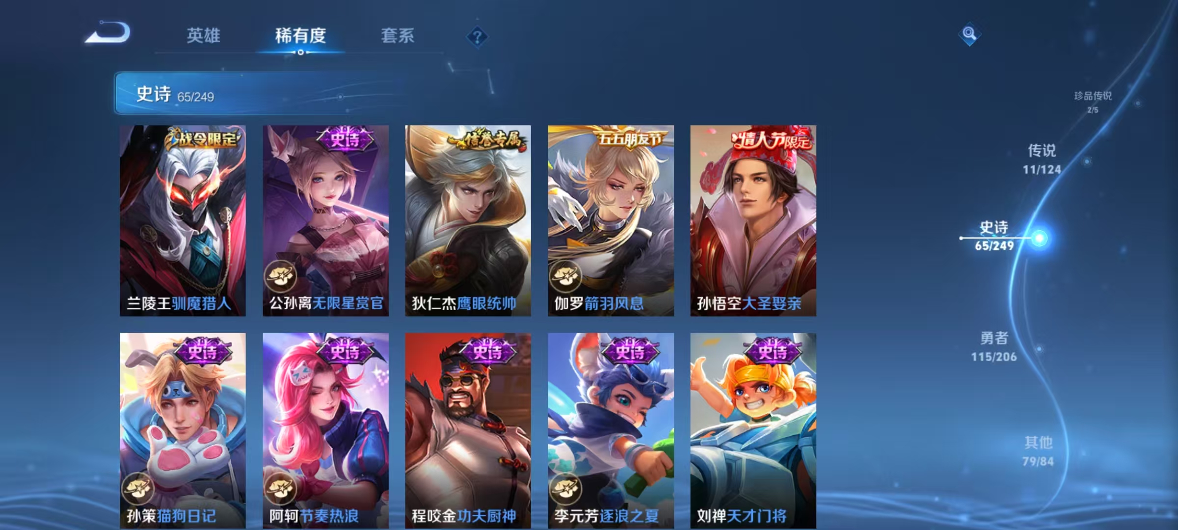 WZLX4357917王者荣耀账号详情图11