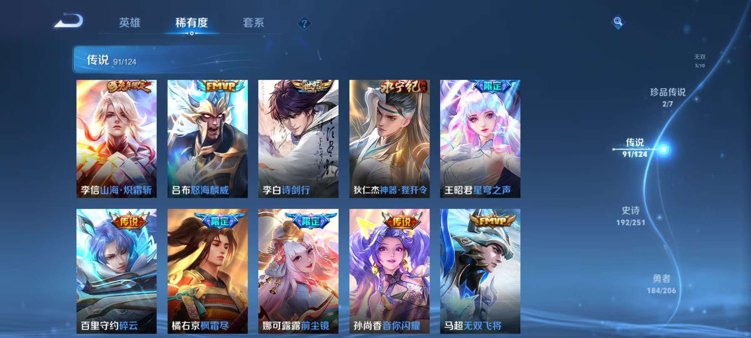 WZLX4357932王者荣耀账号详情图10