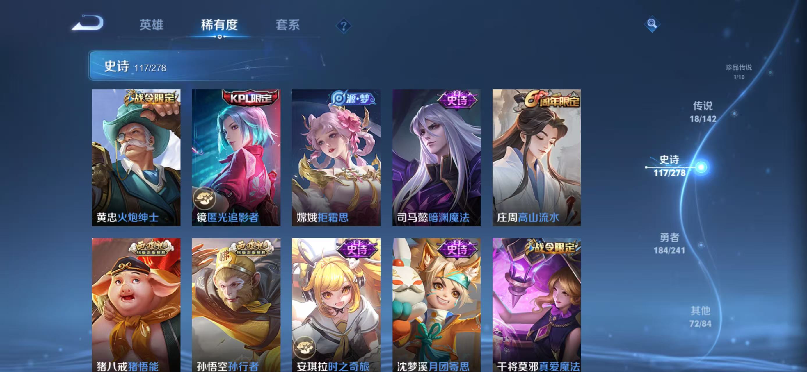 WZLX4358718王者荣耀账号详情图11