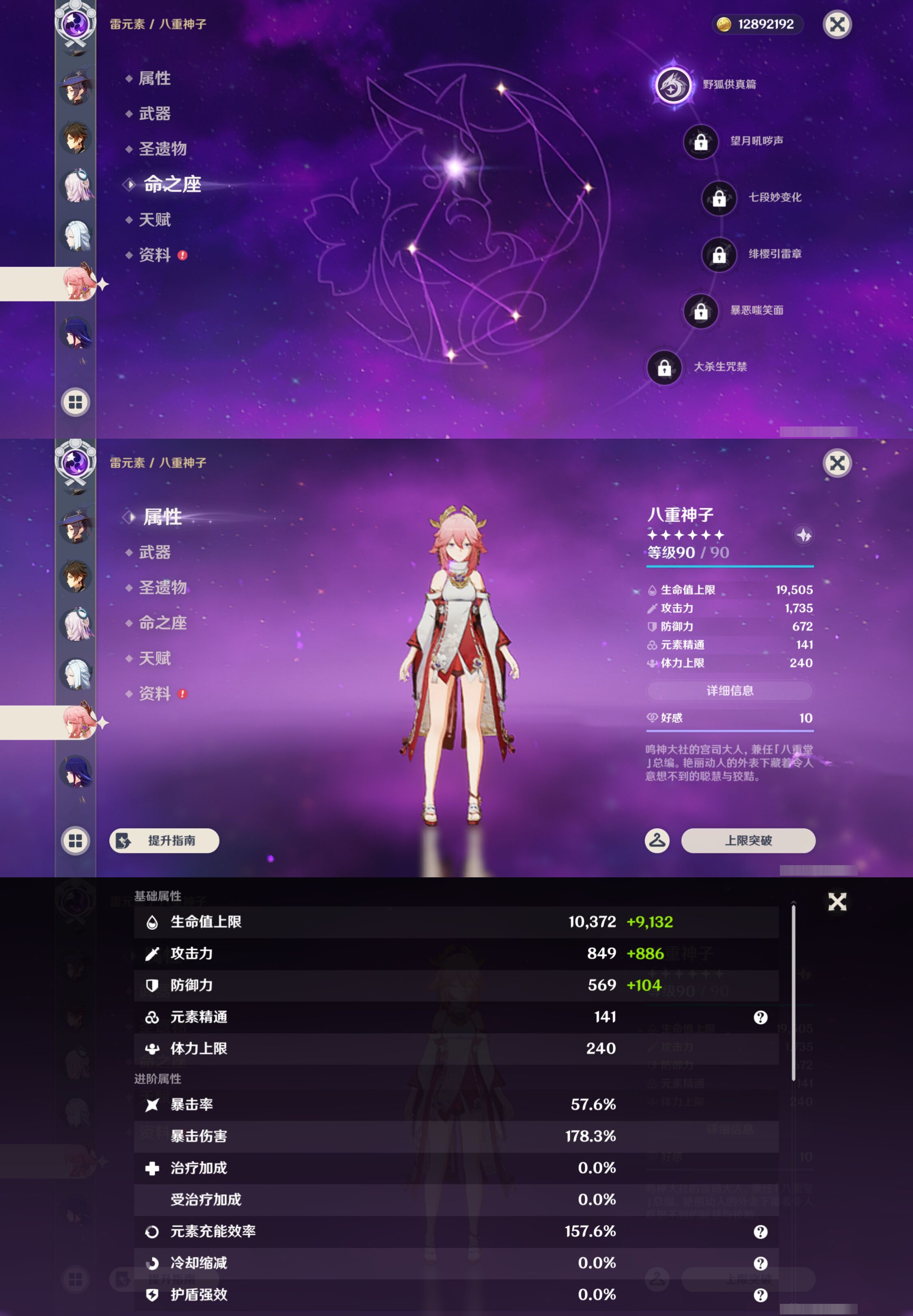 YSMK45648原神账号详情图16