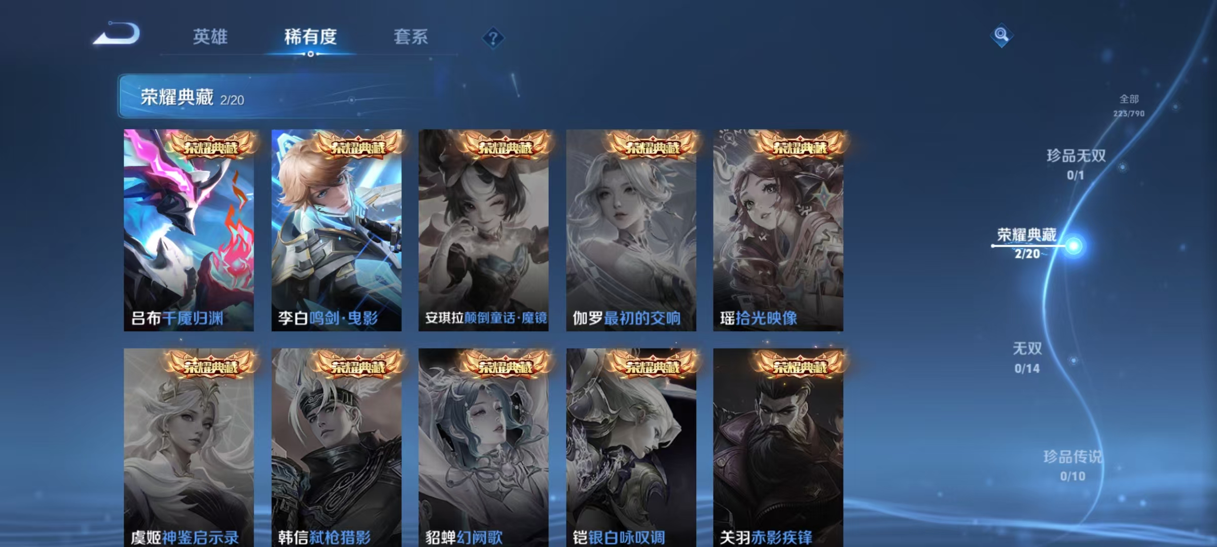 WZLX4359350王者荣耀账号详情图3