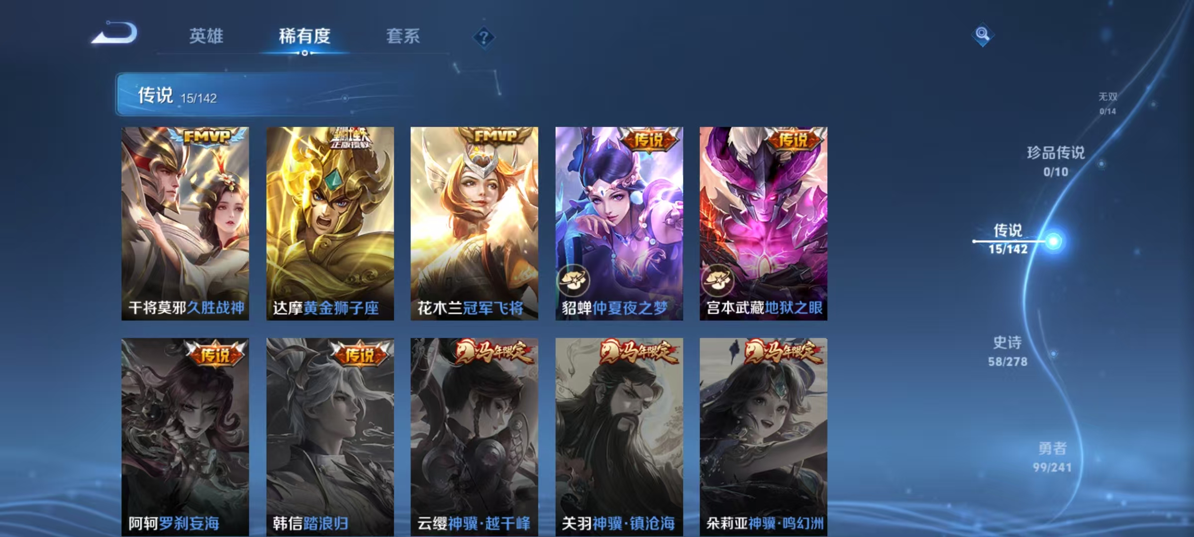 WZLX4359350王者荣耀账号详情图5