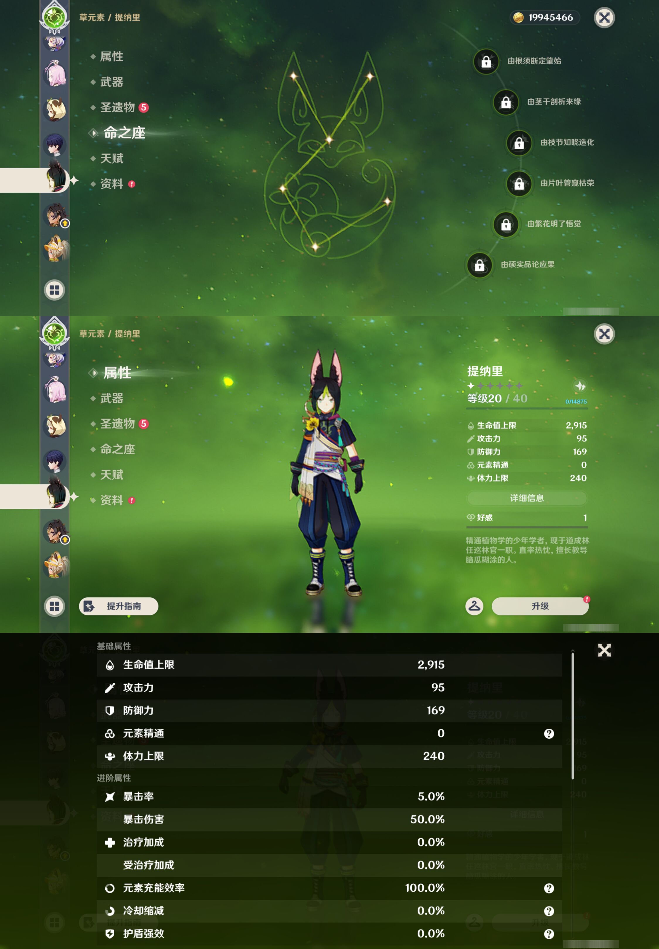 YSMK45643原神账号详情图40