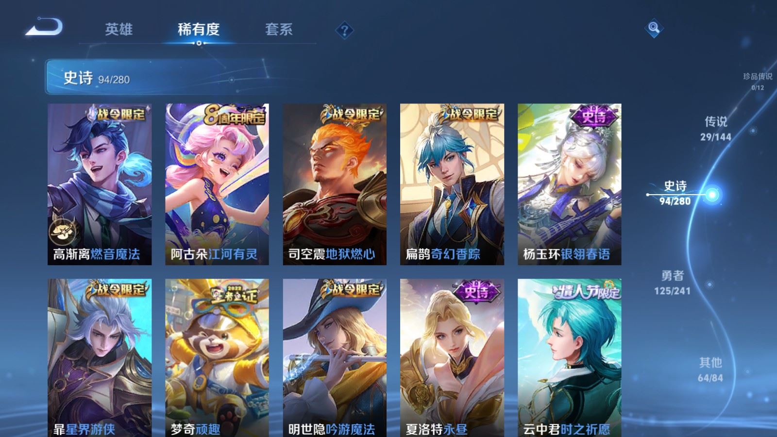 WZCMW4383628王者荣耀账号详情图11